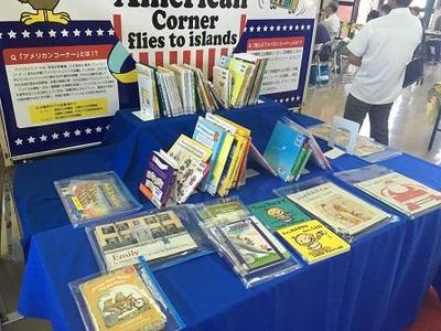 【2017年8月19日、8月20日】久米島町空とぶ図書館3