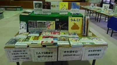 【2018年1月24日、1月25日】竹富町黒島空とぶ図書館3