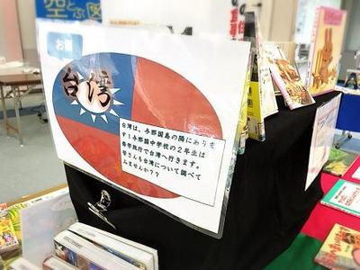 【2017年10月14日、10月15日】与那国町空とぶ図書館2