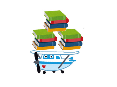 空とぶ図書館イラストの画像