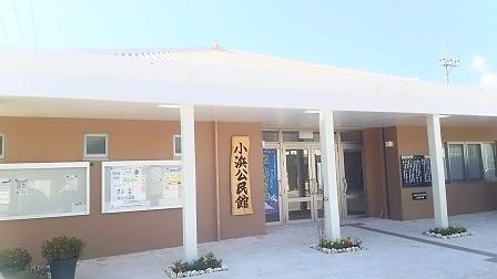 kohama01.jpg