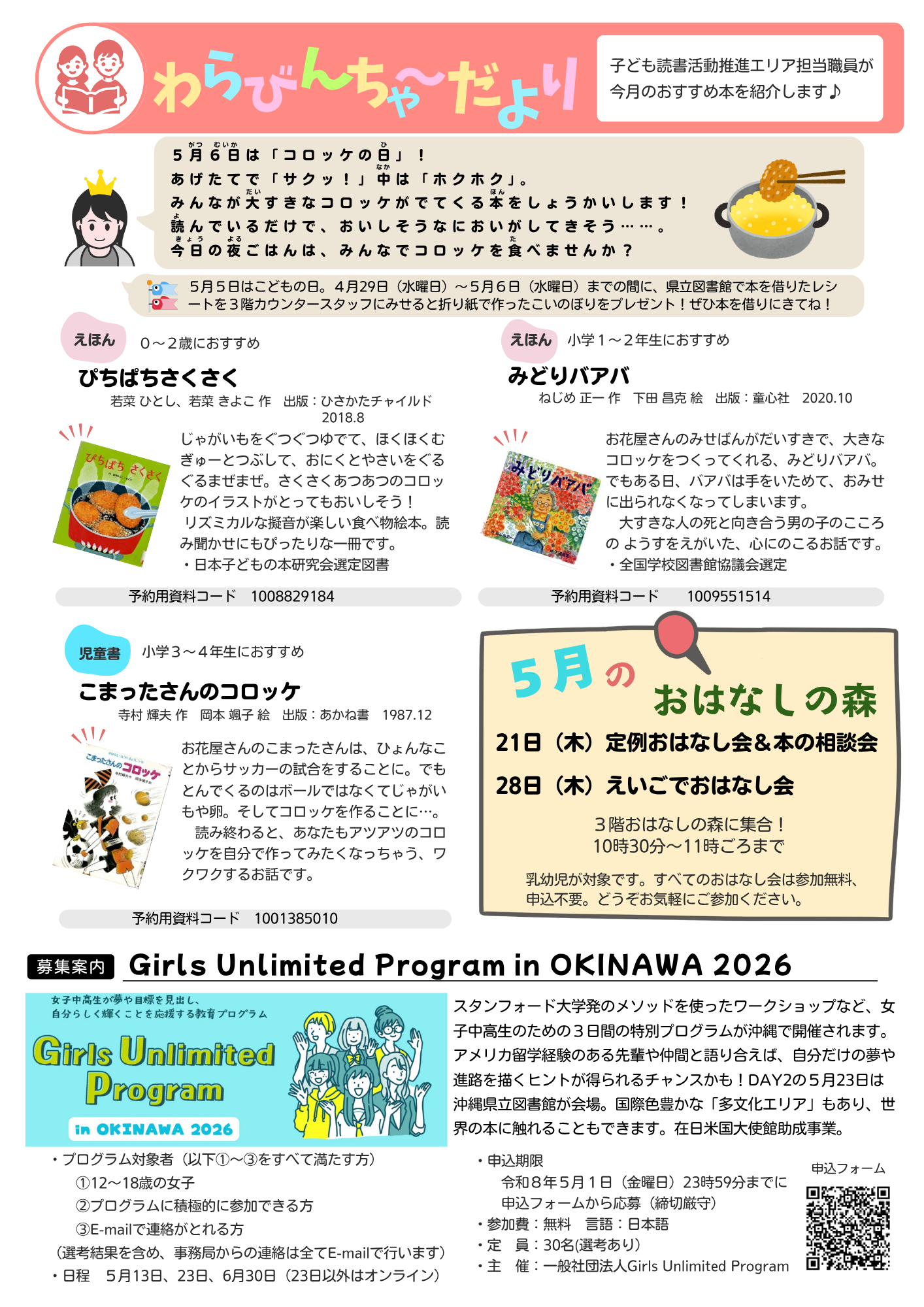 tushin202605-3.png