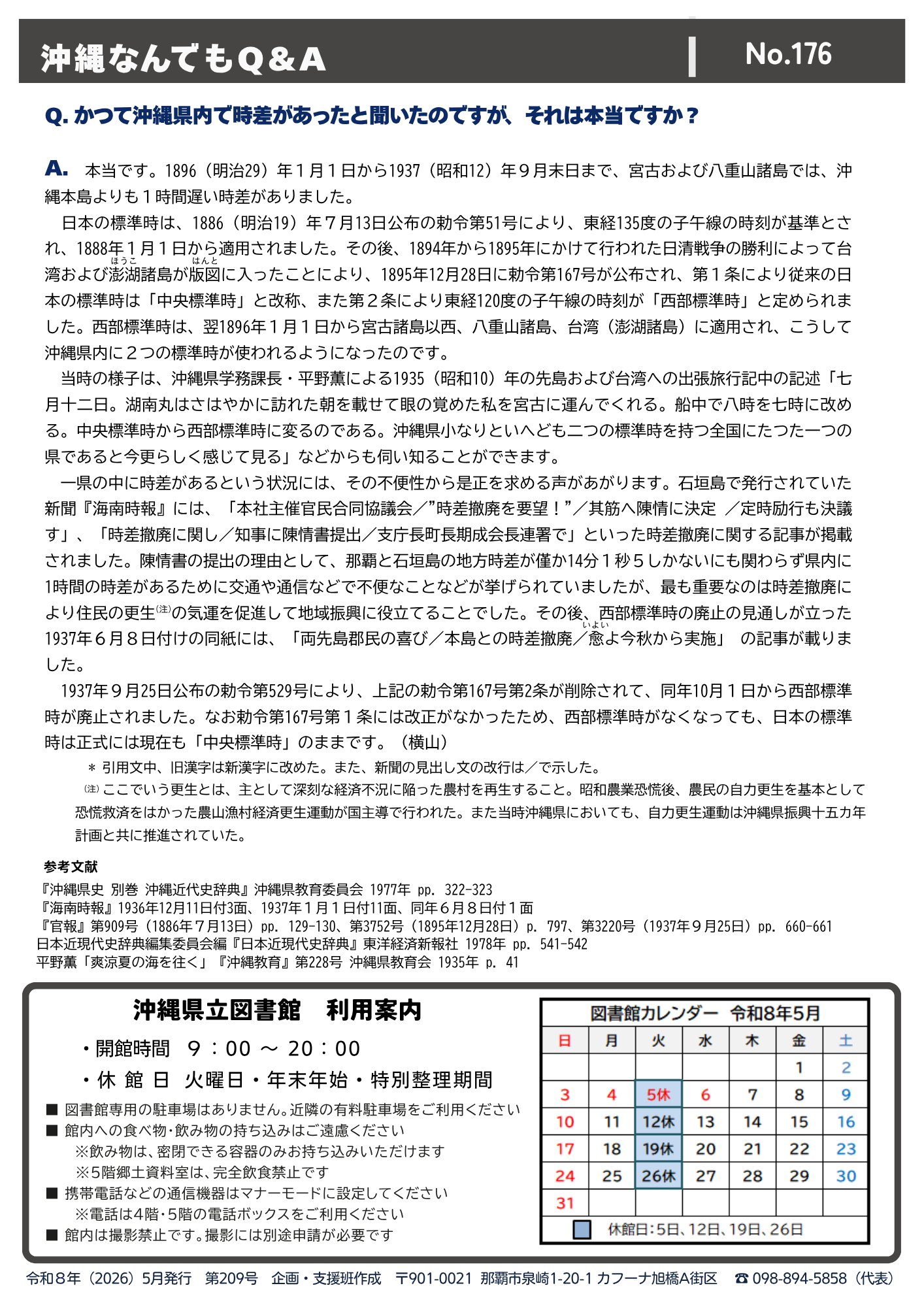 tushin202605-4.png