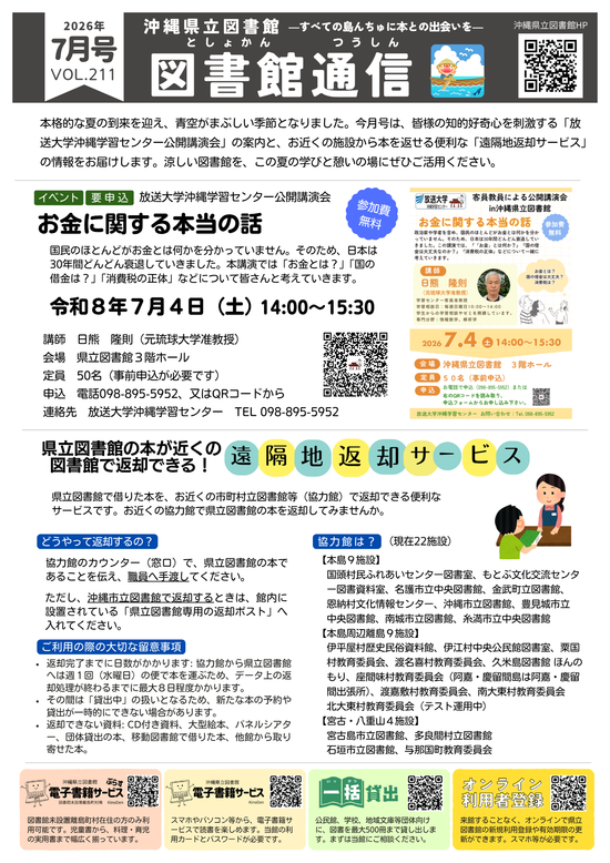 202607tushin-1.png