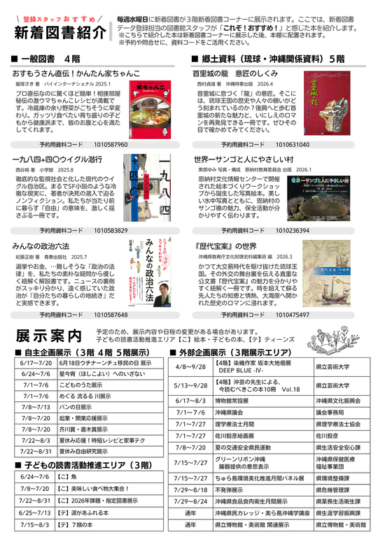 202607tushin-2.png