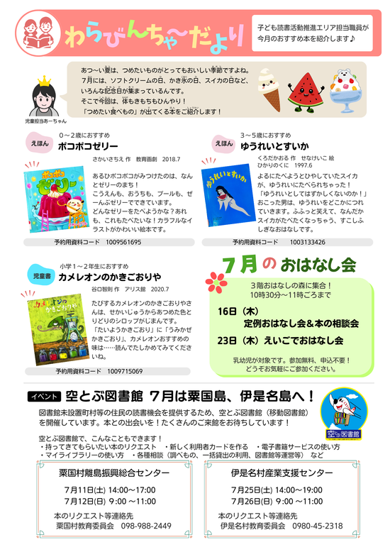202607tushin-3.png