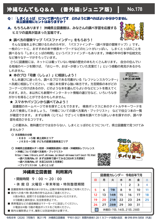 202607tushin-4.png
