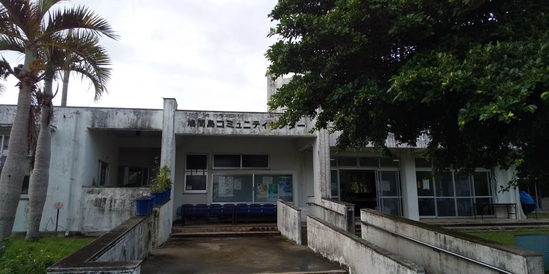 竹富町鳩間島空とぶ図書館の画像1