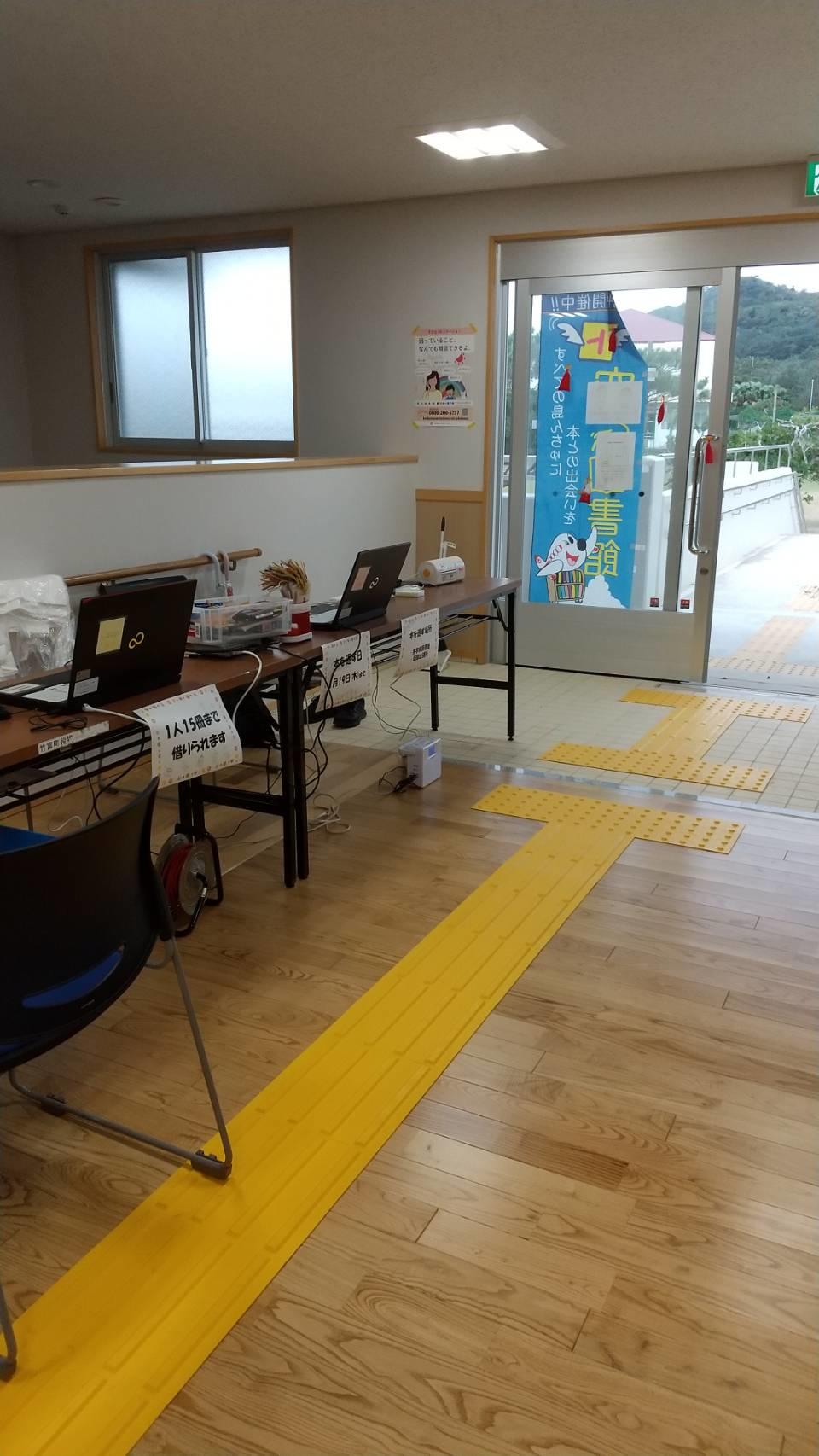 竹富町西表島西部空とぶ図書館の画像1