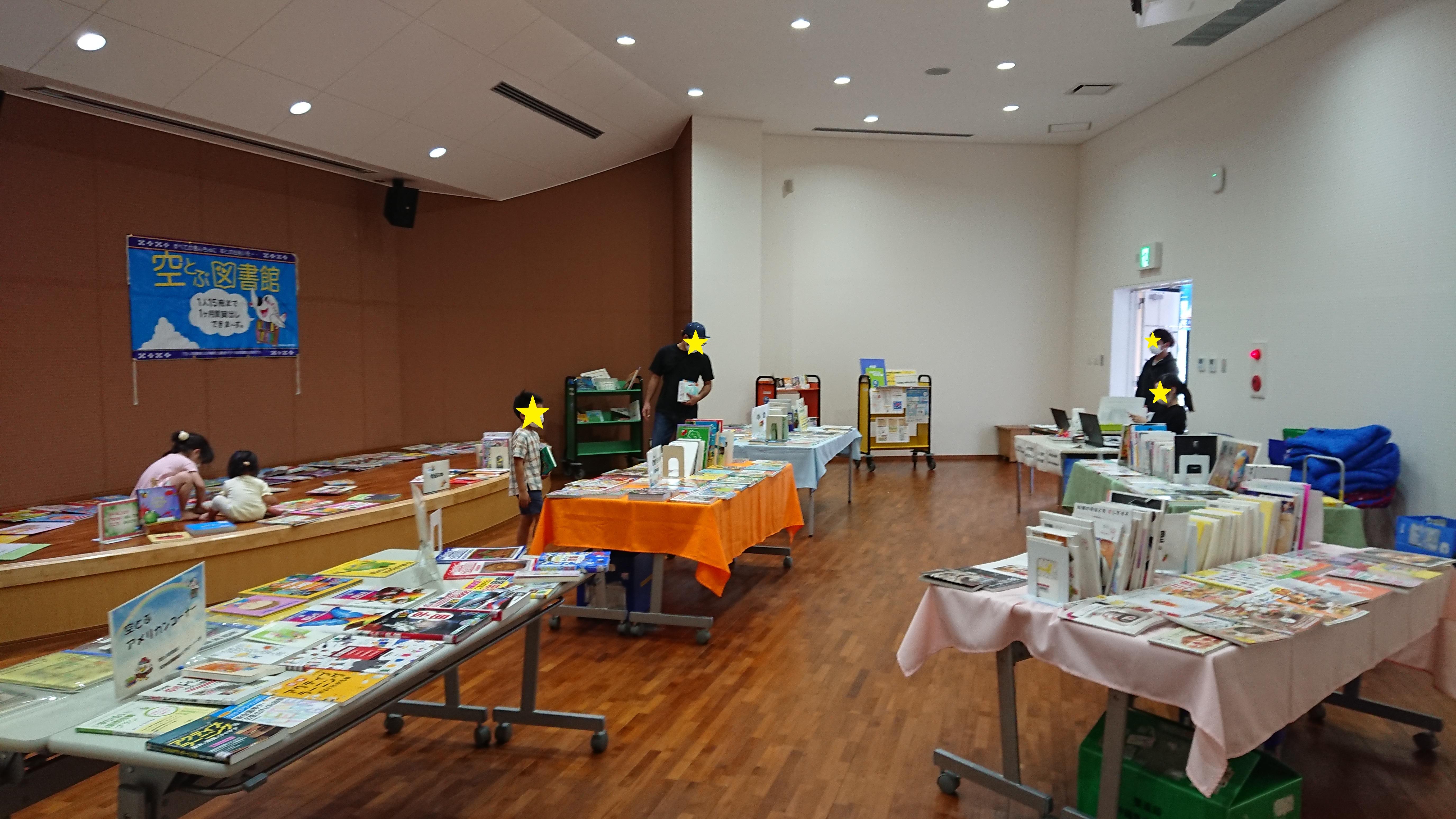 東村空とぶ図書館の画像5