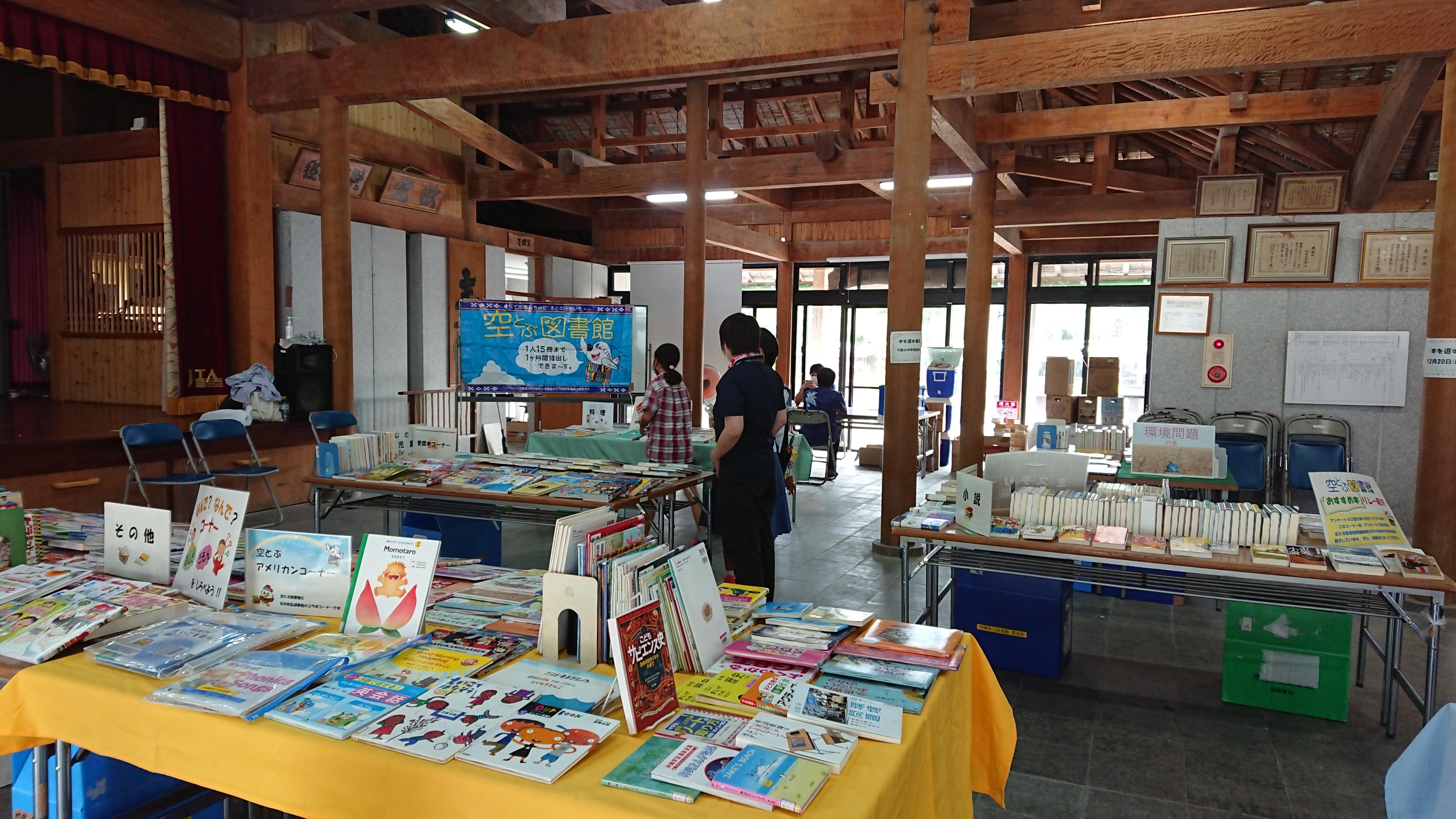 竹富町竹富島空とぶ図書館の画像4