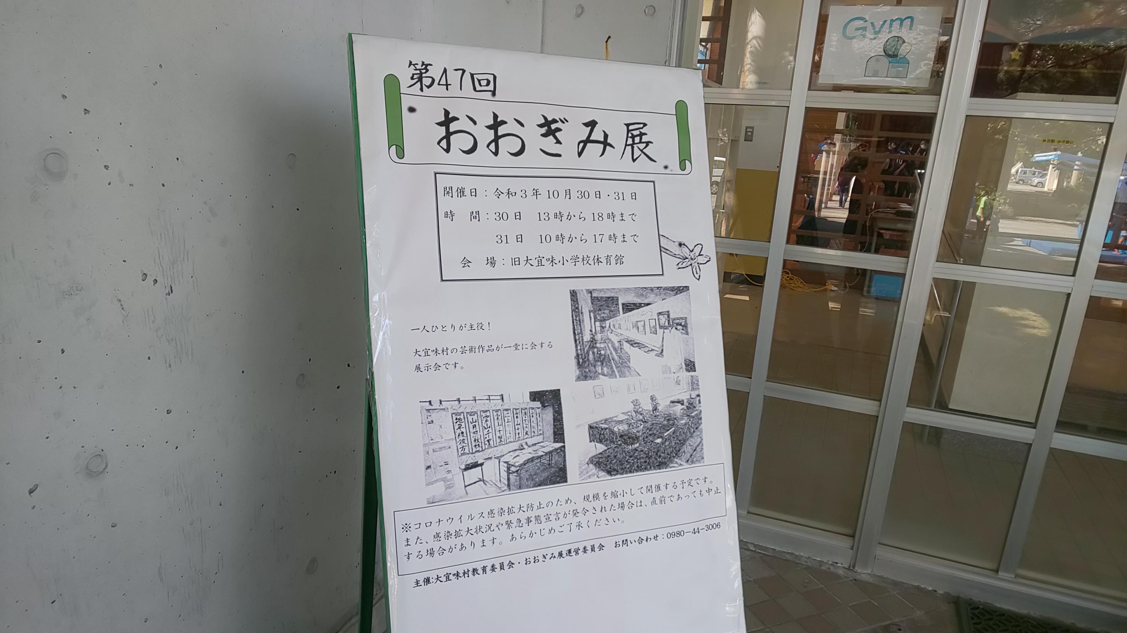 大宜味村空とぶ図書館の画像5