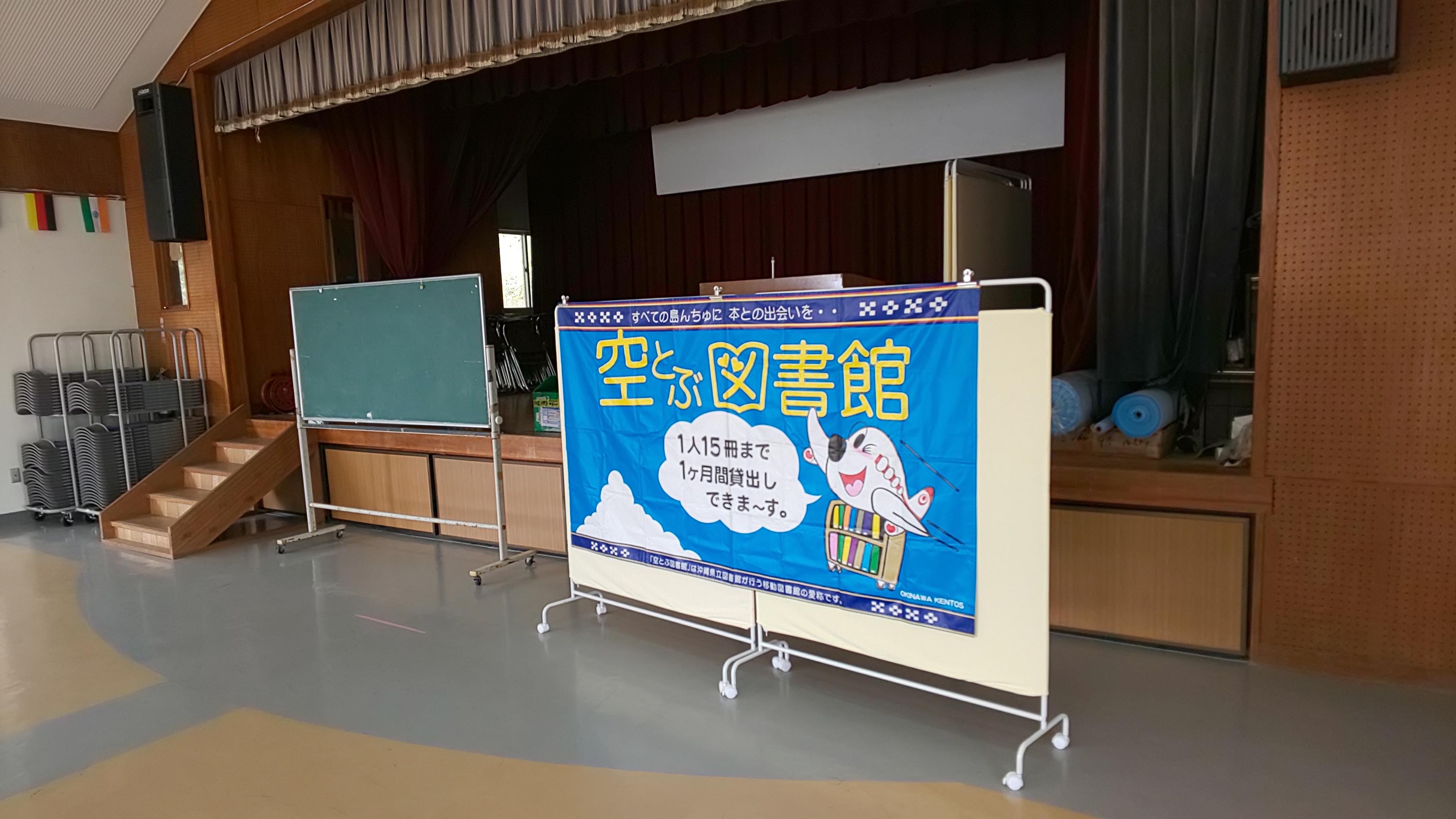 座間味村阿嘉島空とぶ図書館の画像1