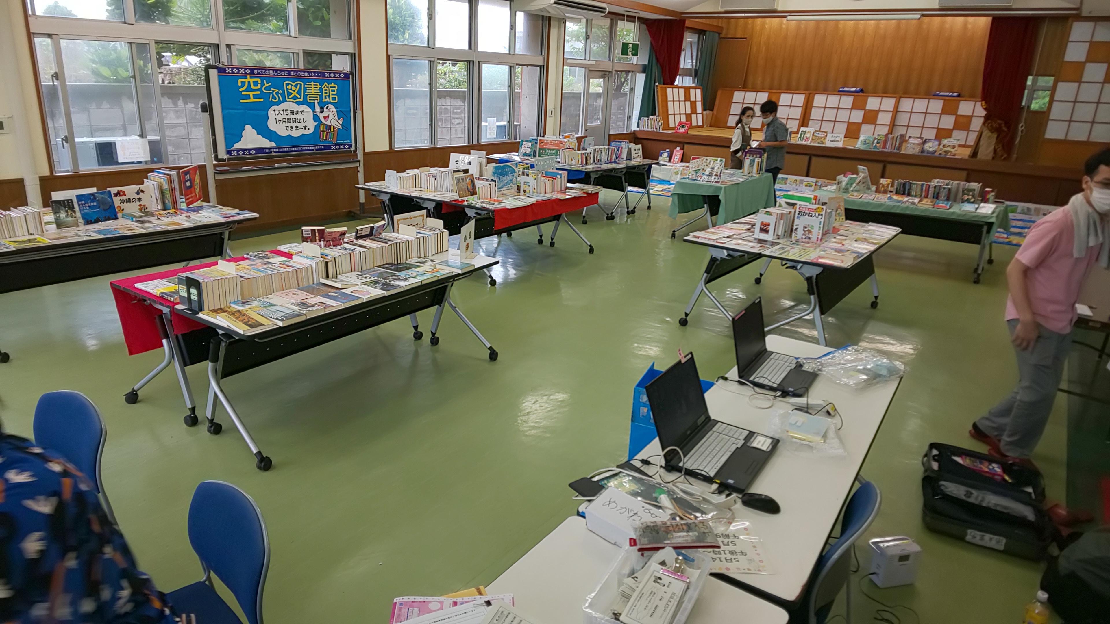 与那国町空とぶ図書館の画像2