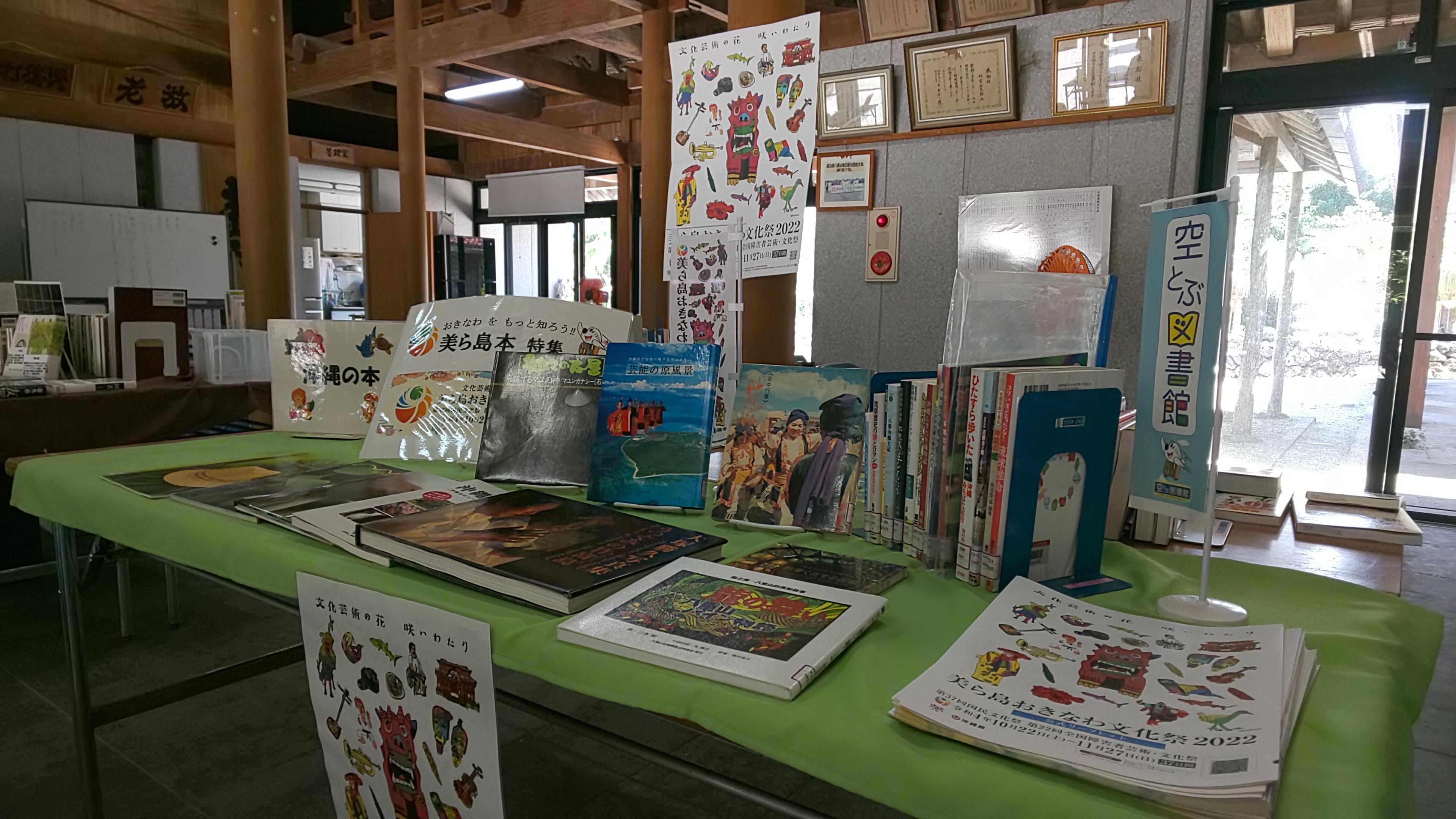 竹富町竹富島空とぶ図書館の画像5