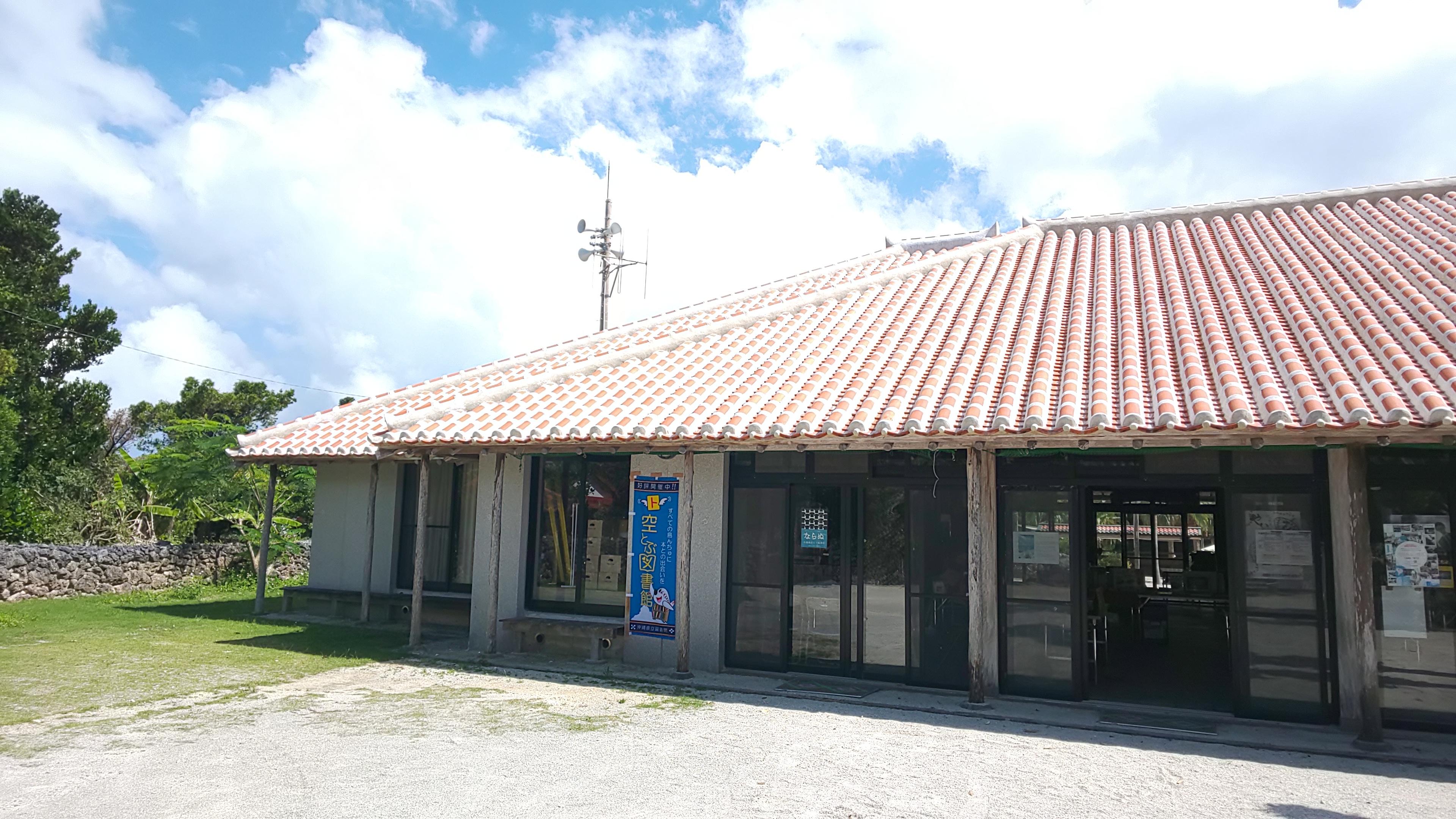 竹富町竹富島空とぶ図書館の画像2