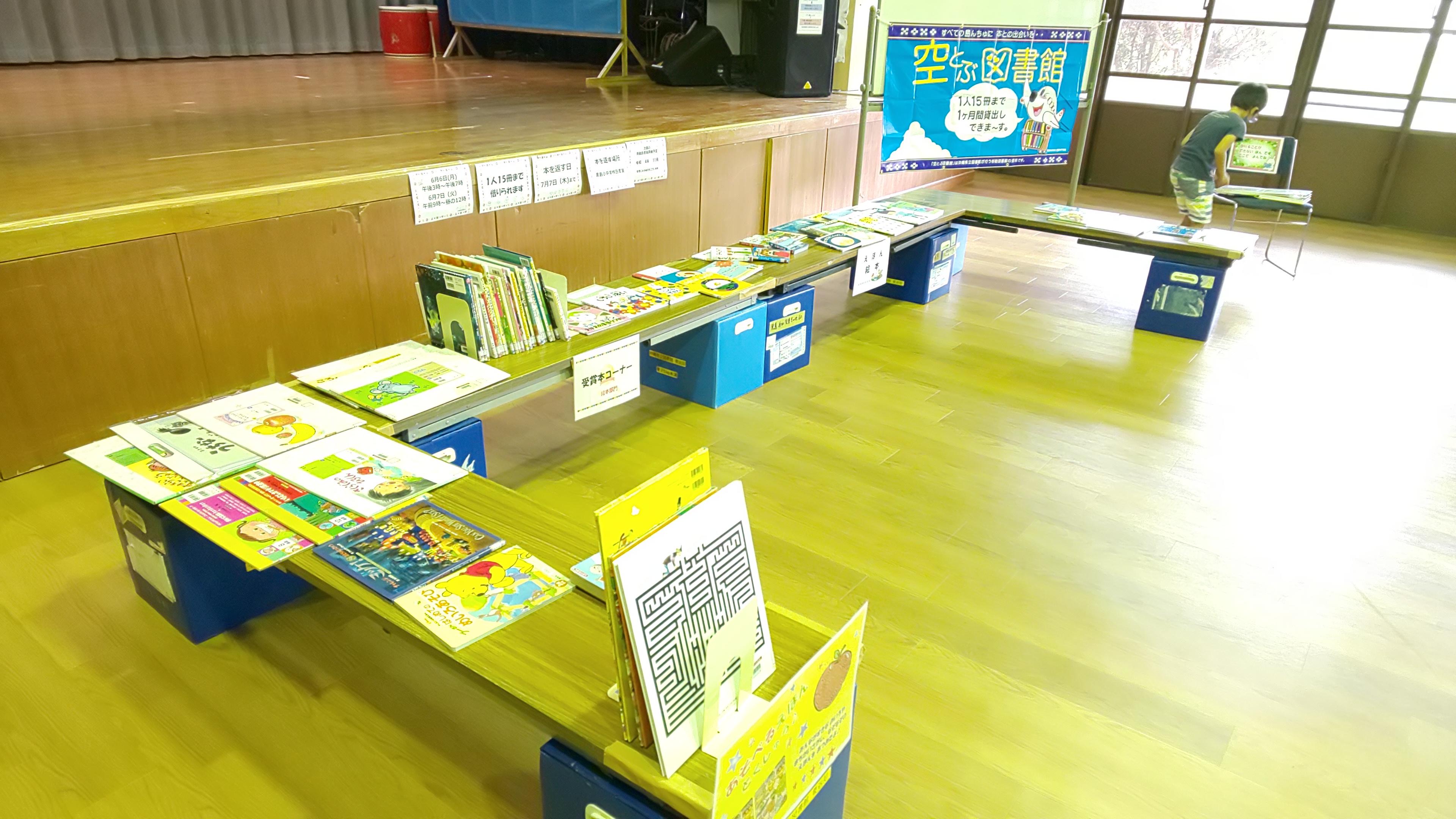 竹富町黒島空とぶ図書館の画像2
