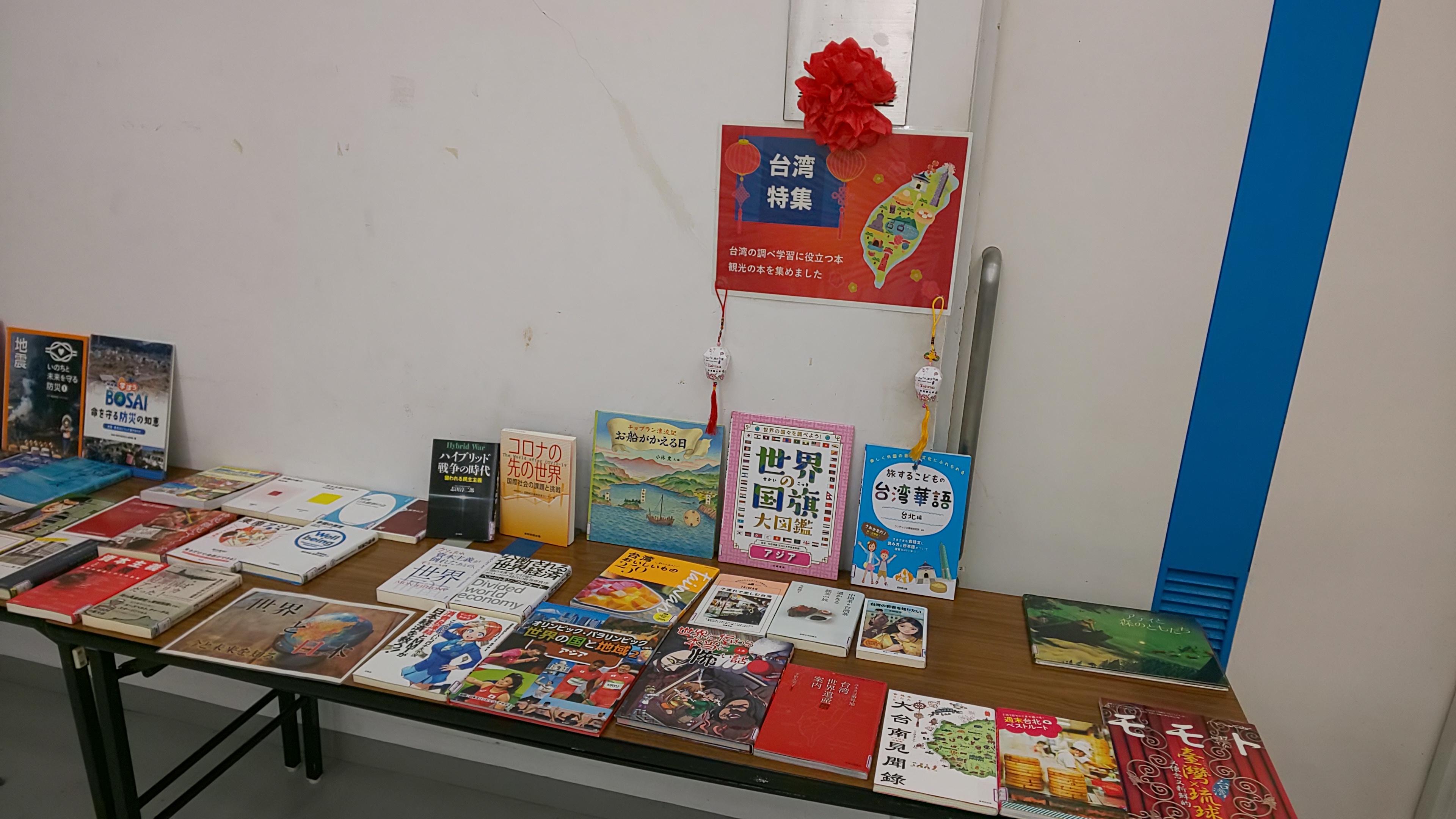 与那国町空とぶ図書館の画像2