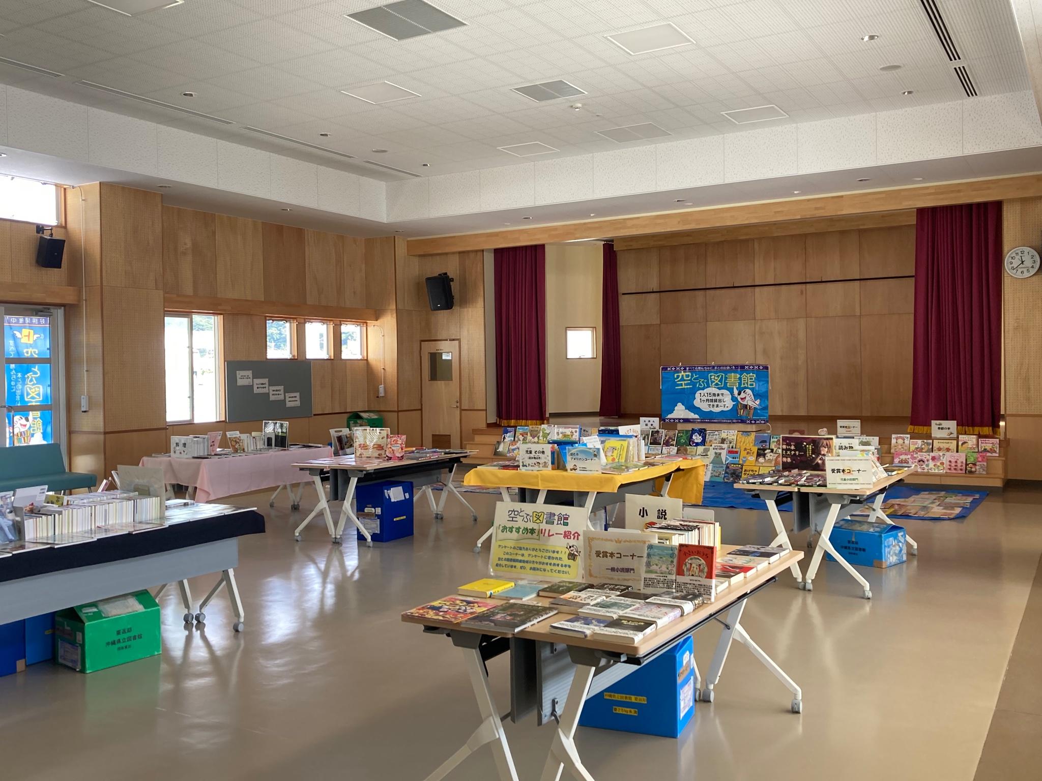座間味村座間味島空とぶ図書館の画像2
