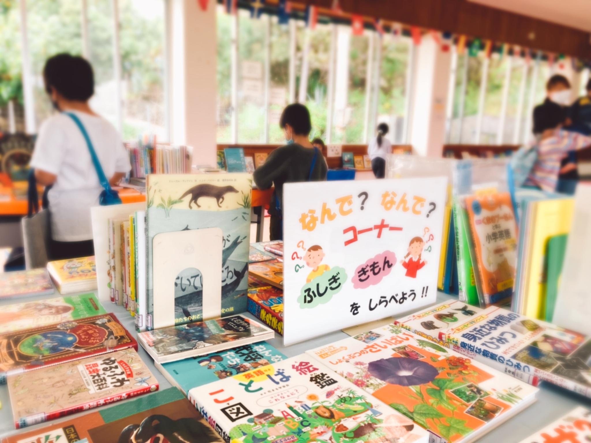 座間味村阿嘉島空とぶ図書館の画像4