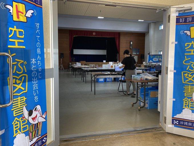 竹富町西表島東部空とぶ図書館の画像1
