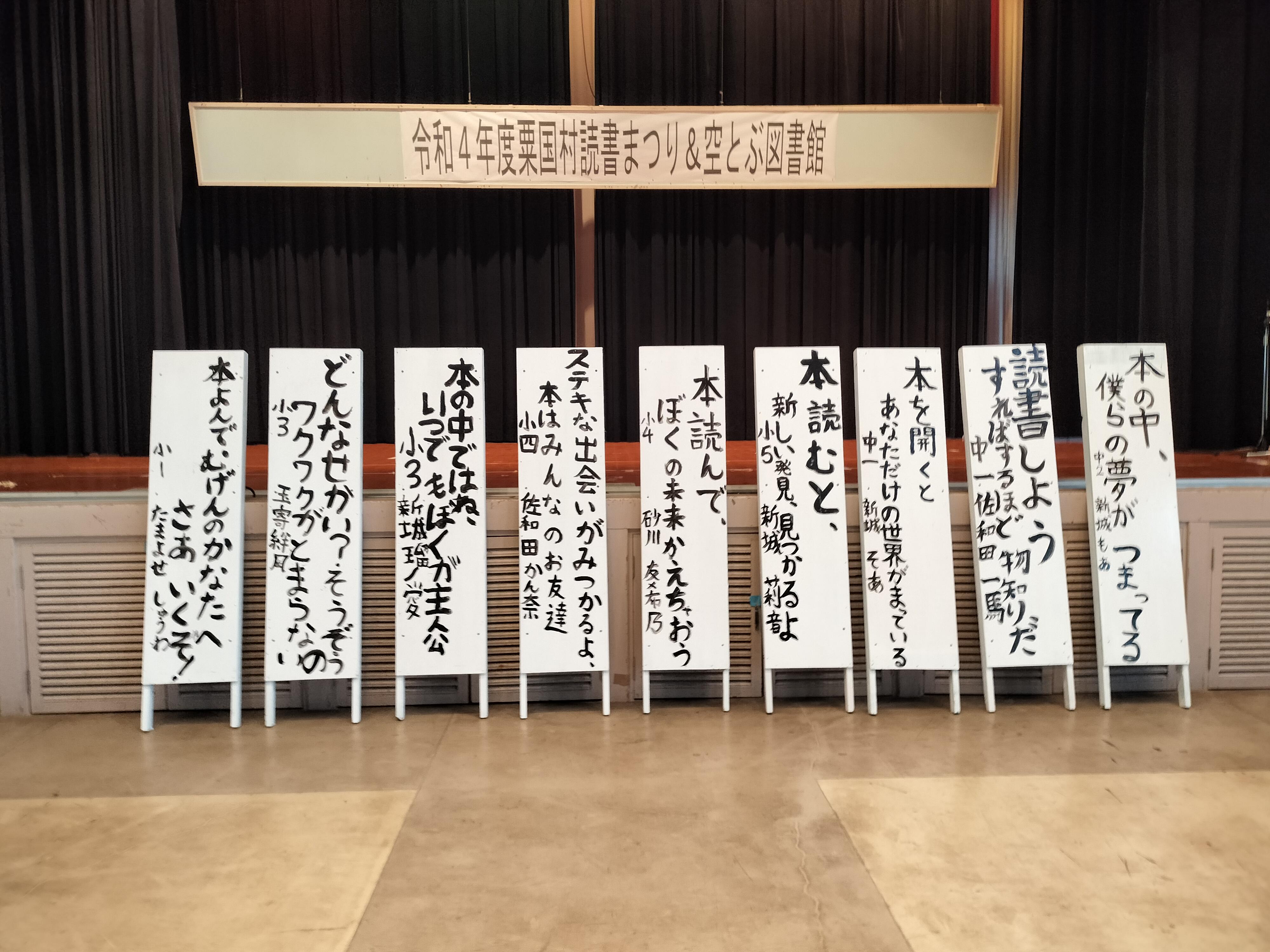 粟国村空とぶ図書館の画像3