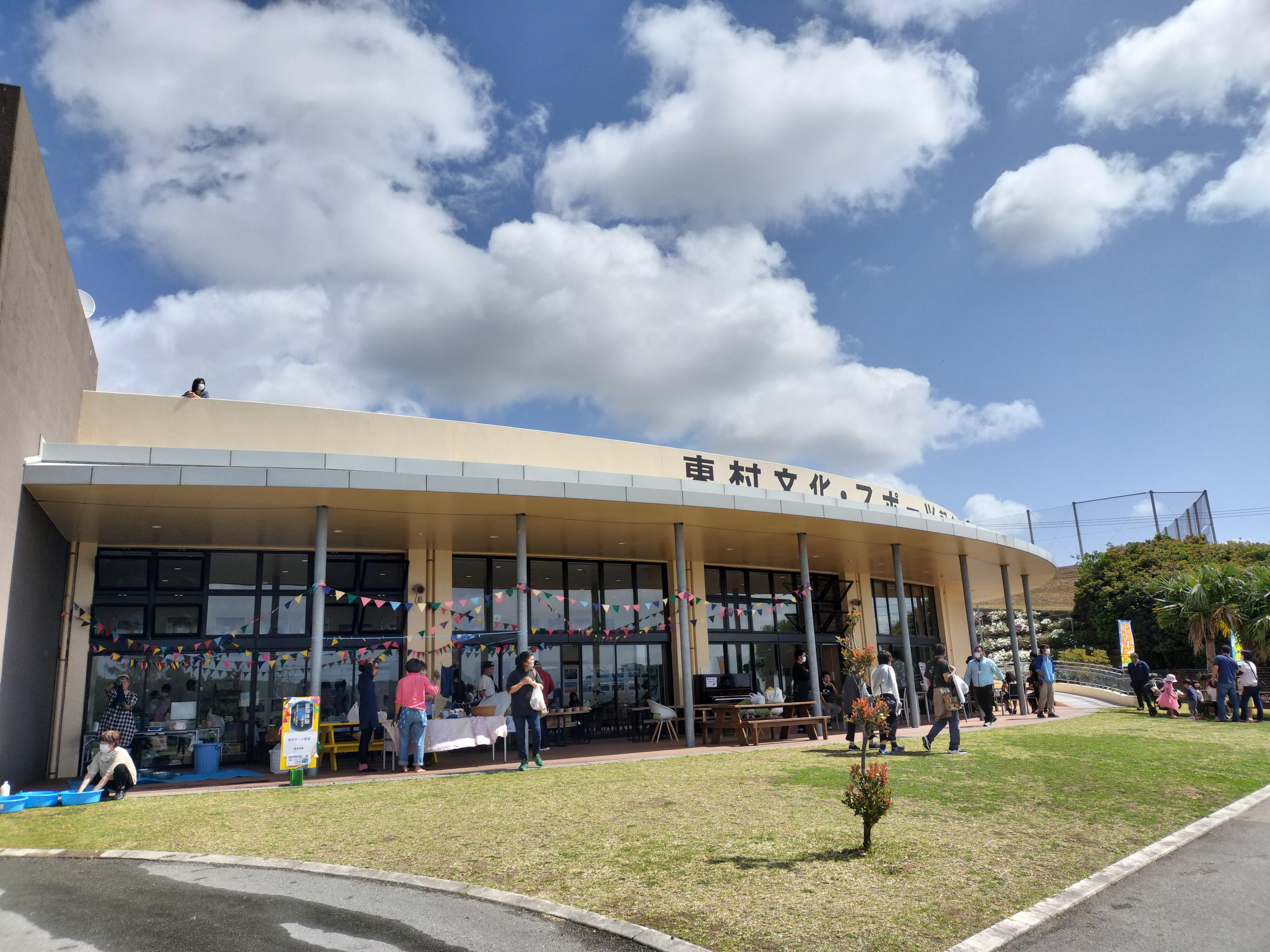 東村空とぶ図書館の画像1