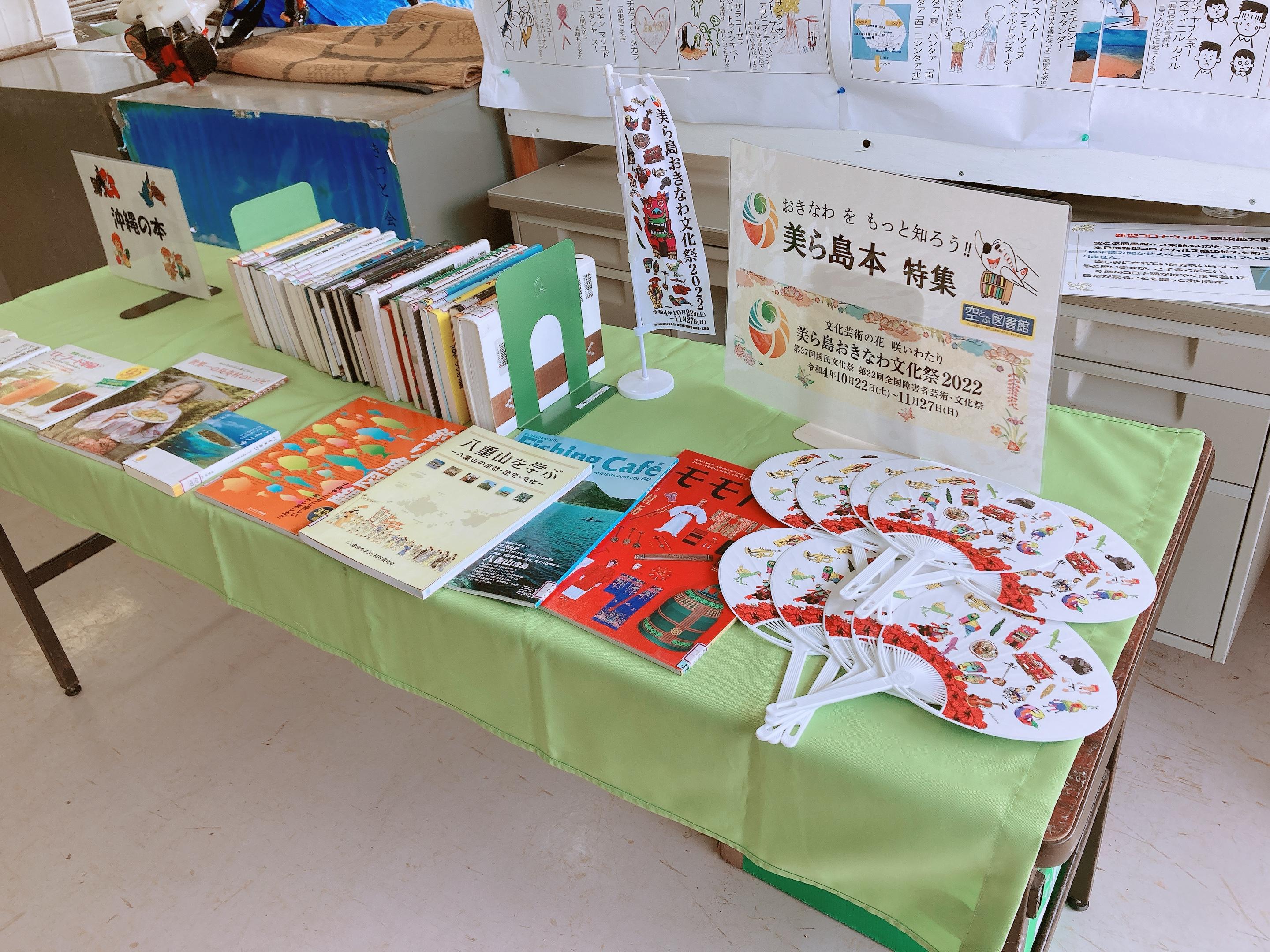 竹富町鳩間島空とぶ図書館の画像3