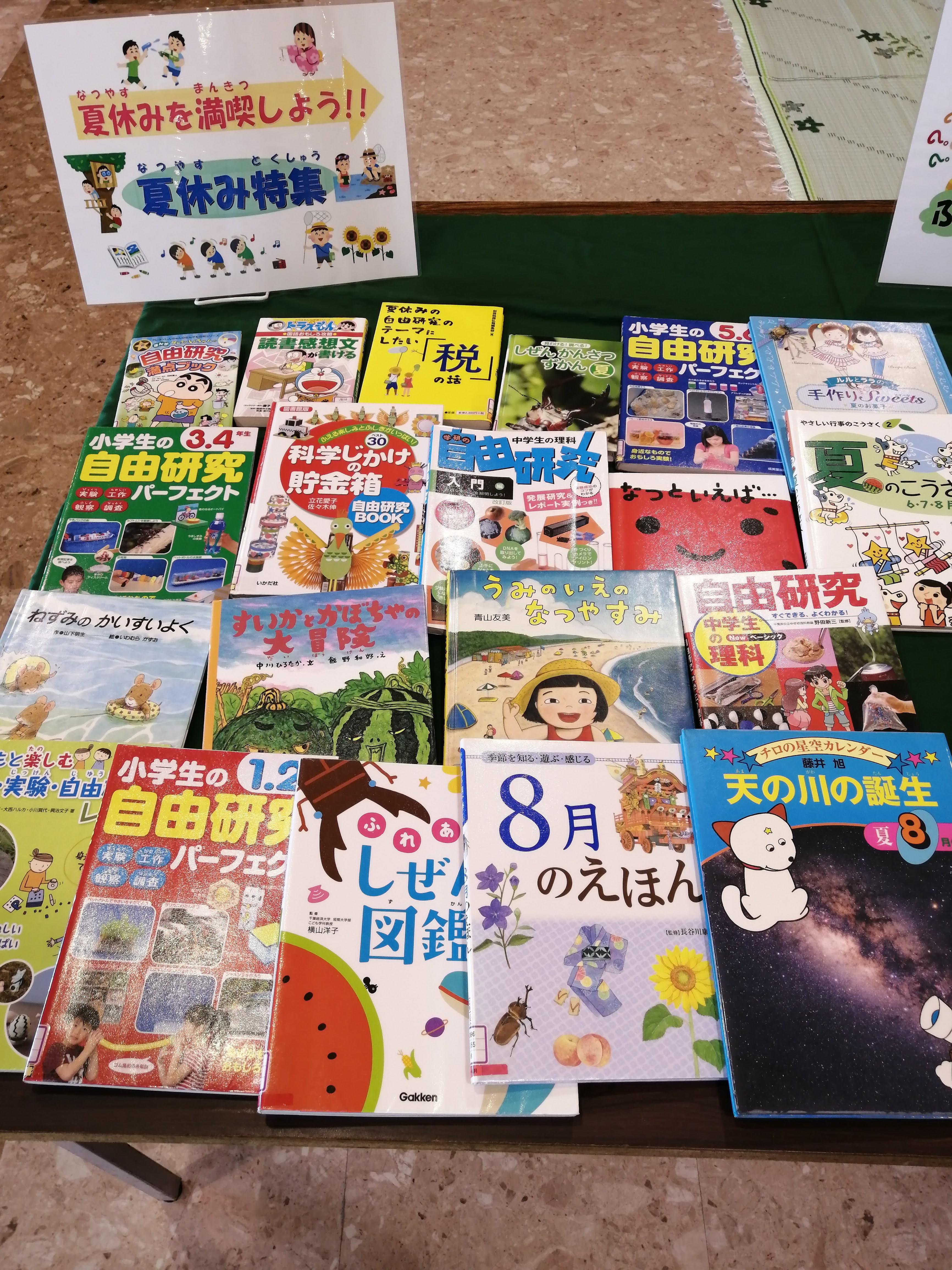 伊是名村空とぶ図書館の画像6