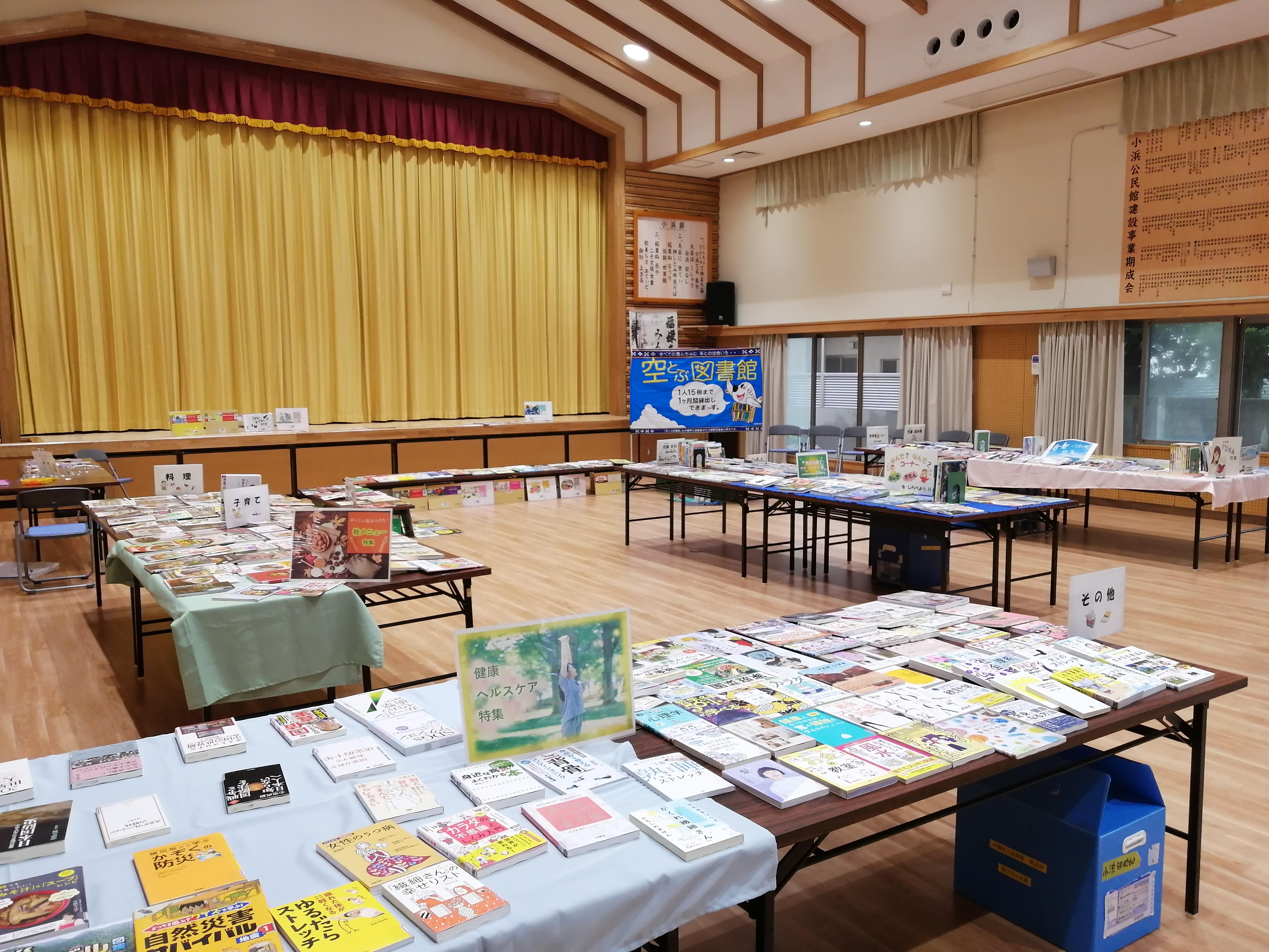 竹富町小浜島空とぶ図書館の画像2