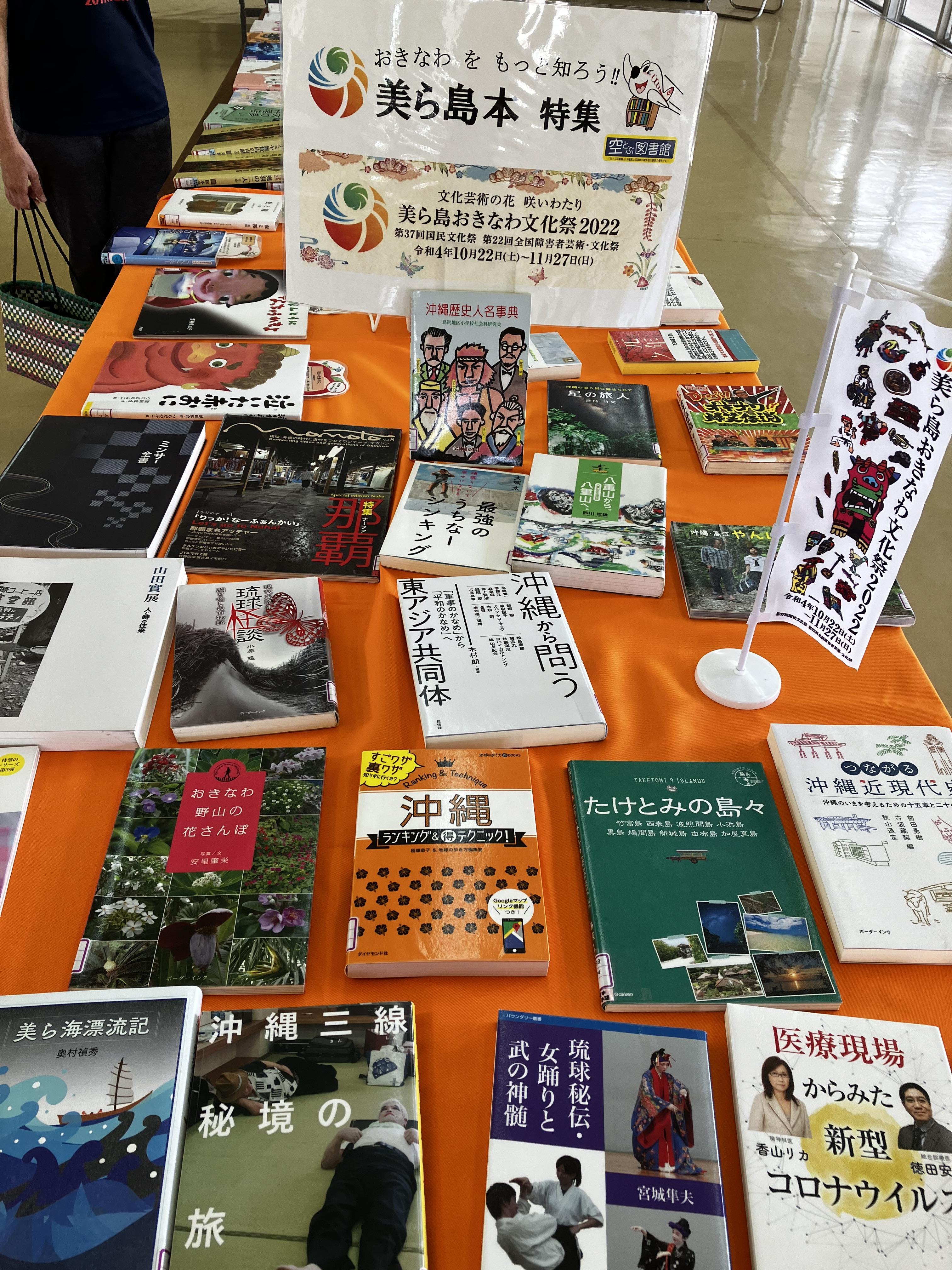 竹富町波照間島空とぶ図書館の画像4