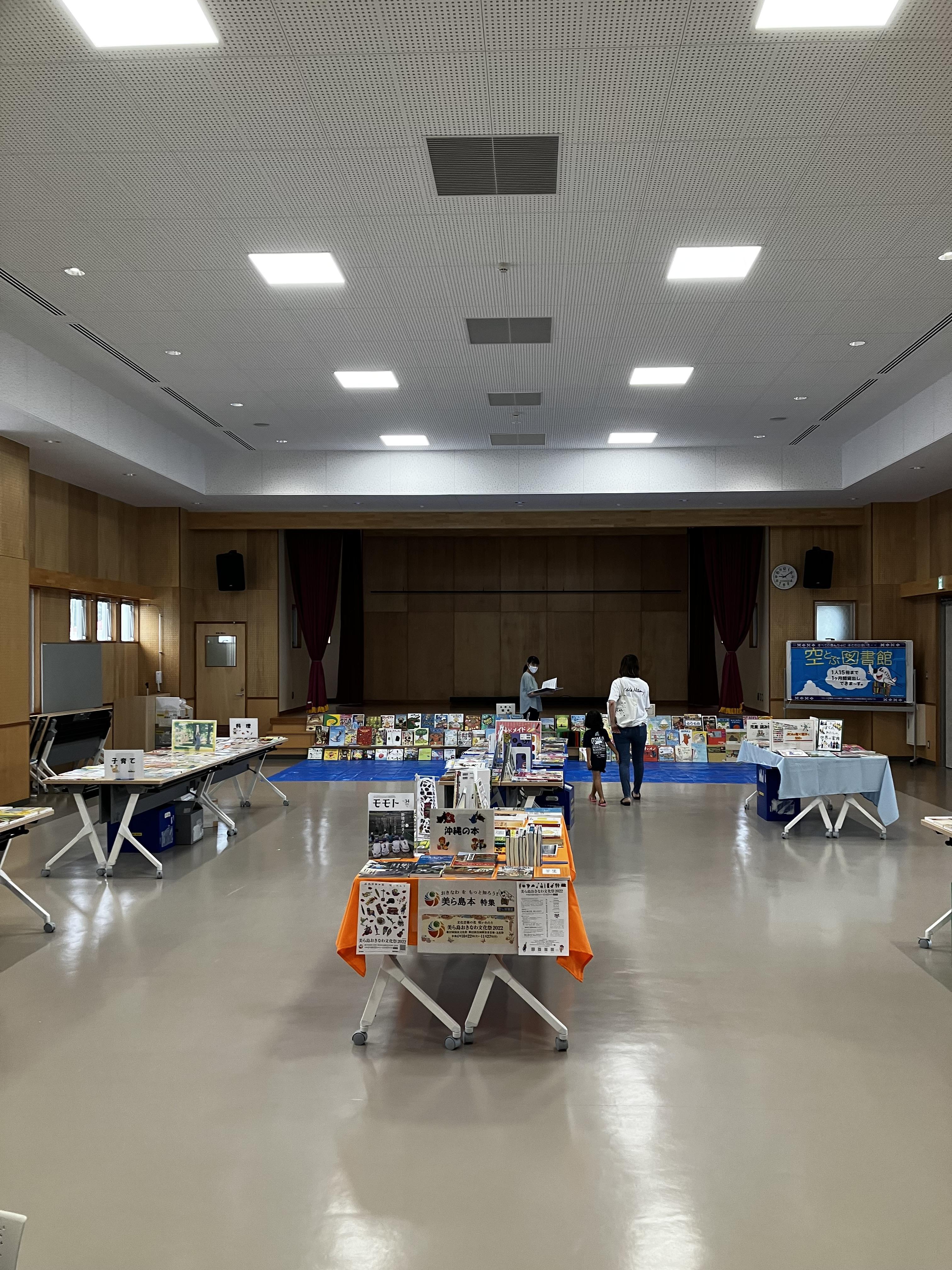 座間味村座間味島空とぶ図書館の画像4