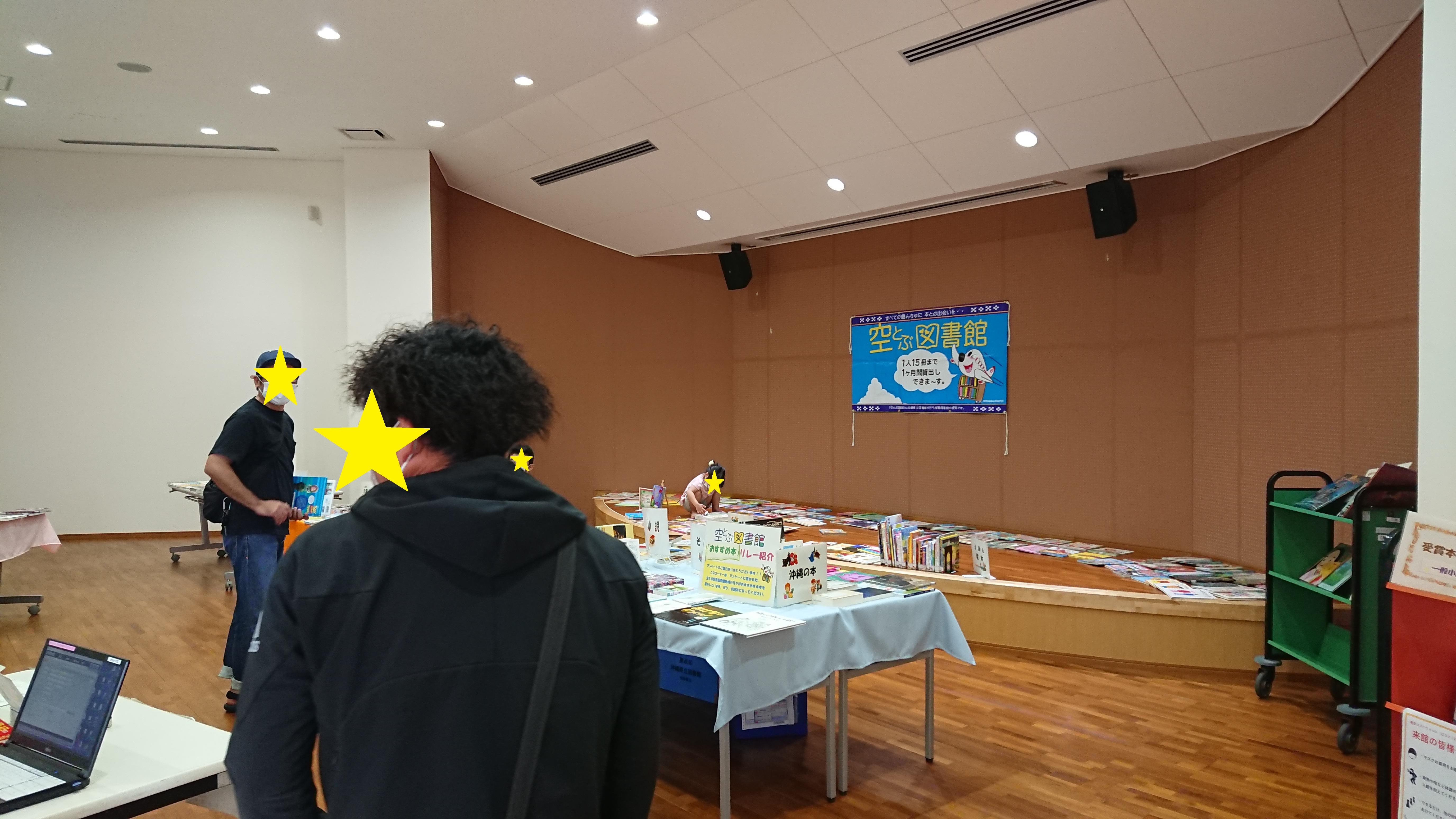 東村空とぶ図書館の画像2