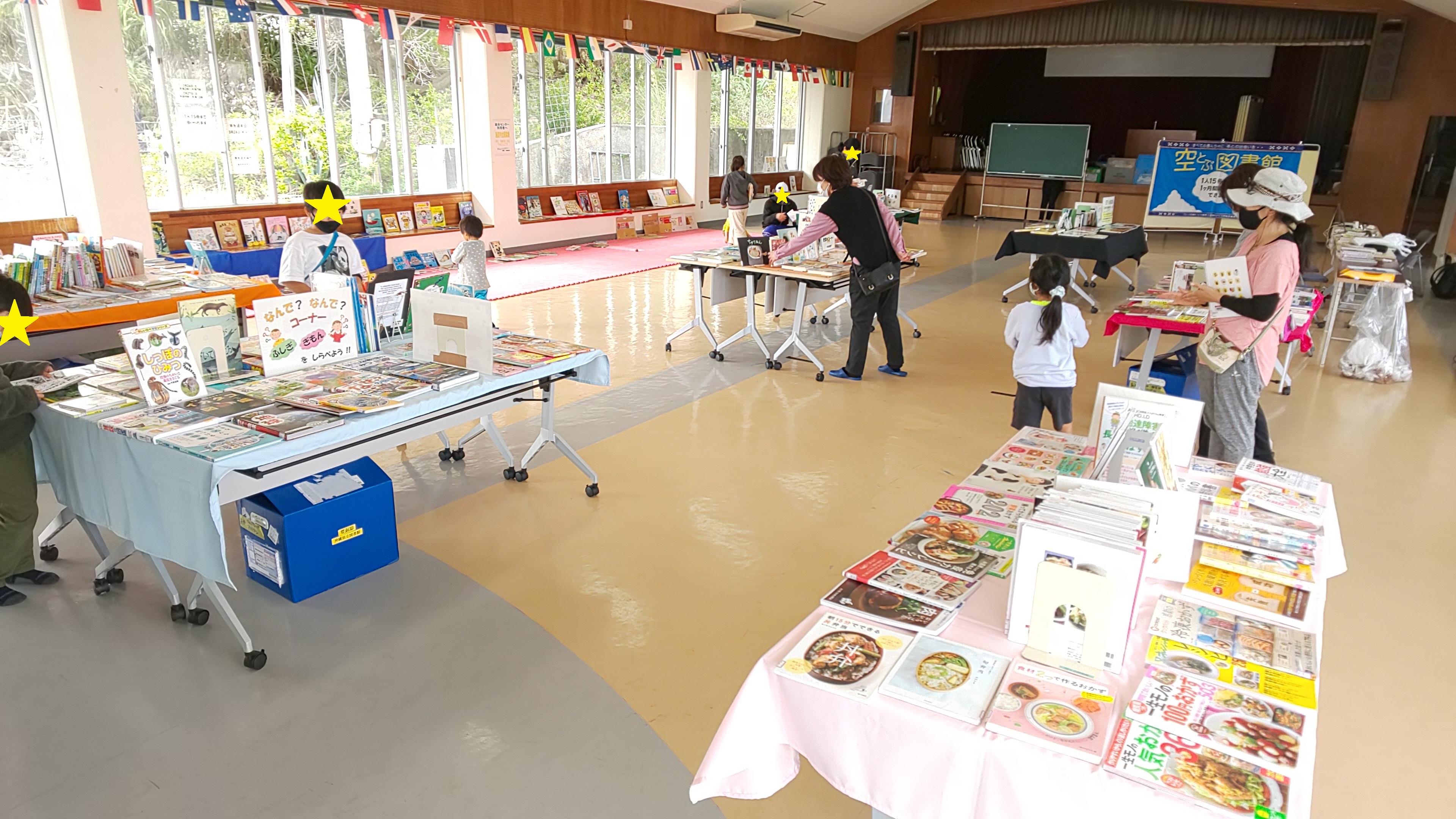 座間味村阿嘉島空とぶ図書館の画像5