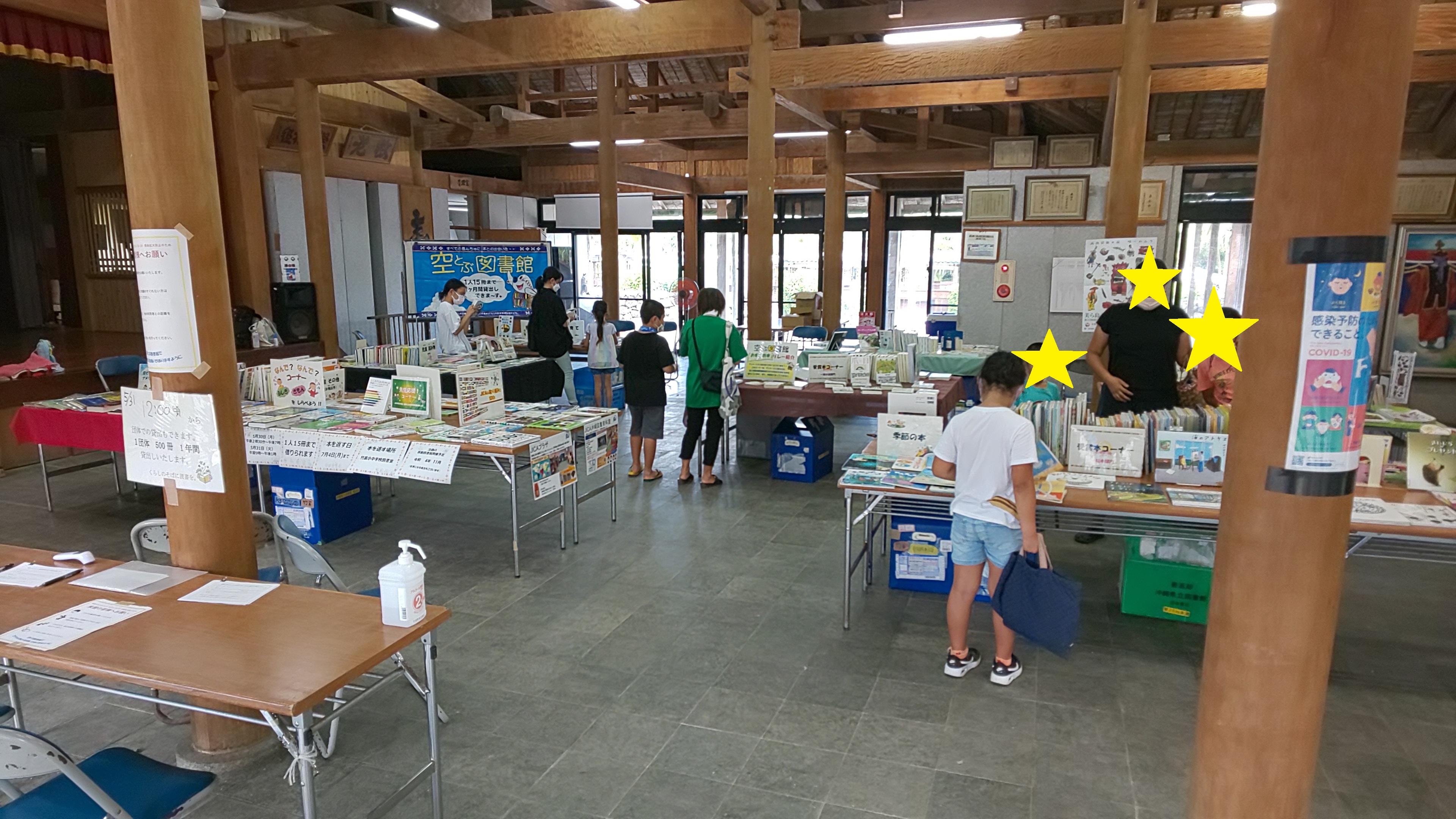 竹富町竹富島空とぶ図書館の画像4