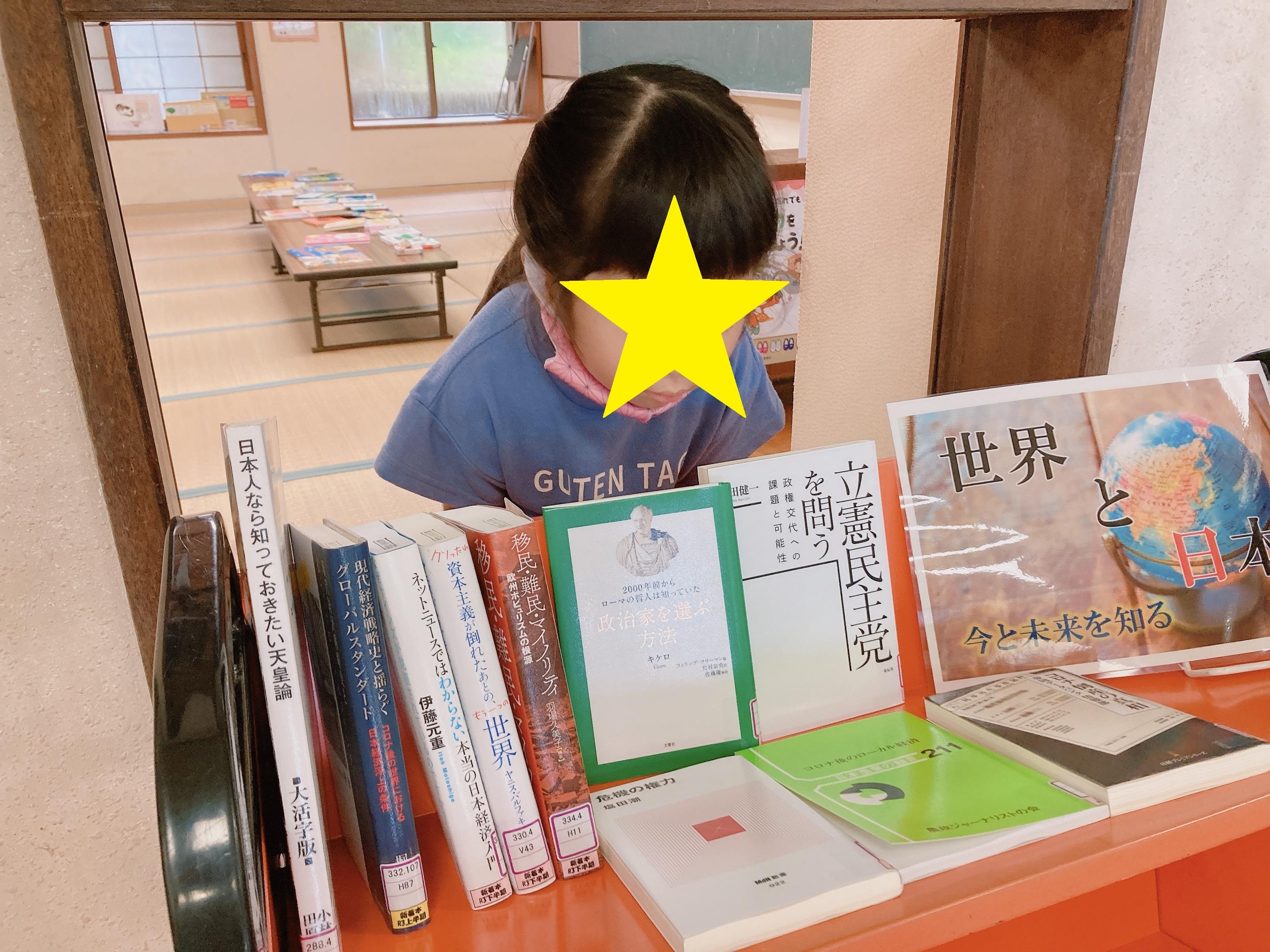 伊江村空とぶ図書館の画像7