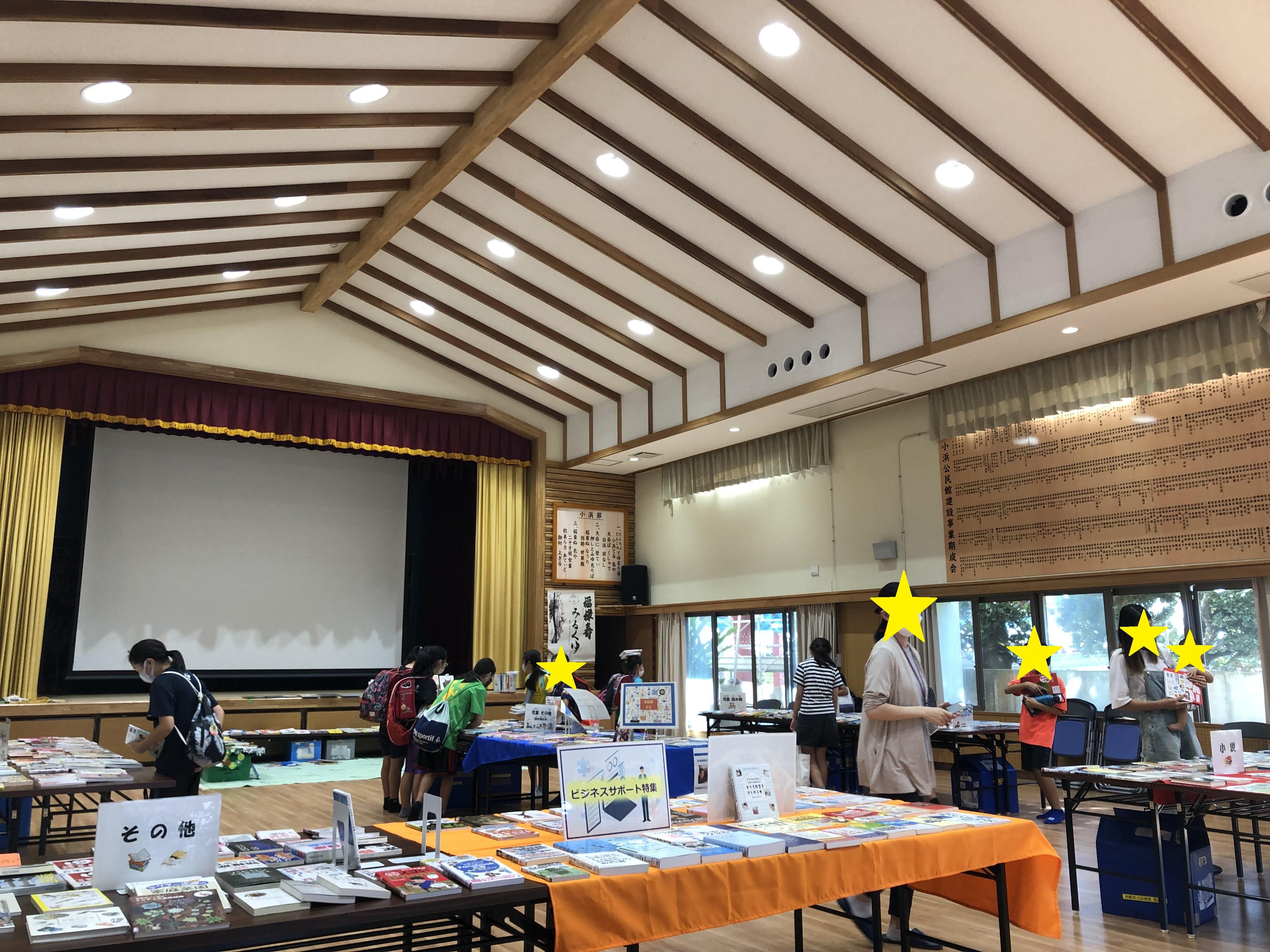 竹富町小浜島空とぶ図書館の画像2
