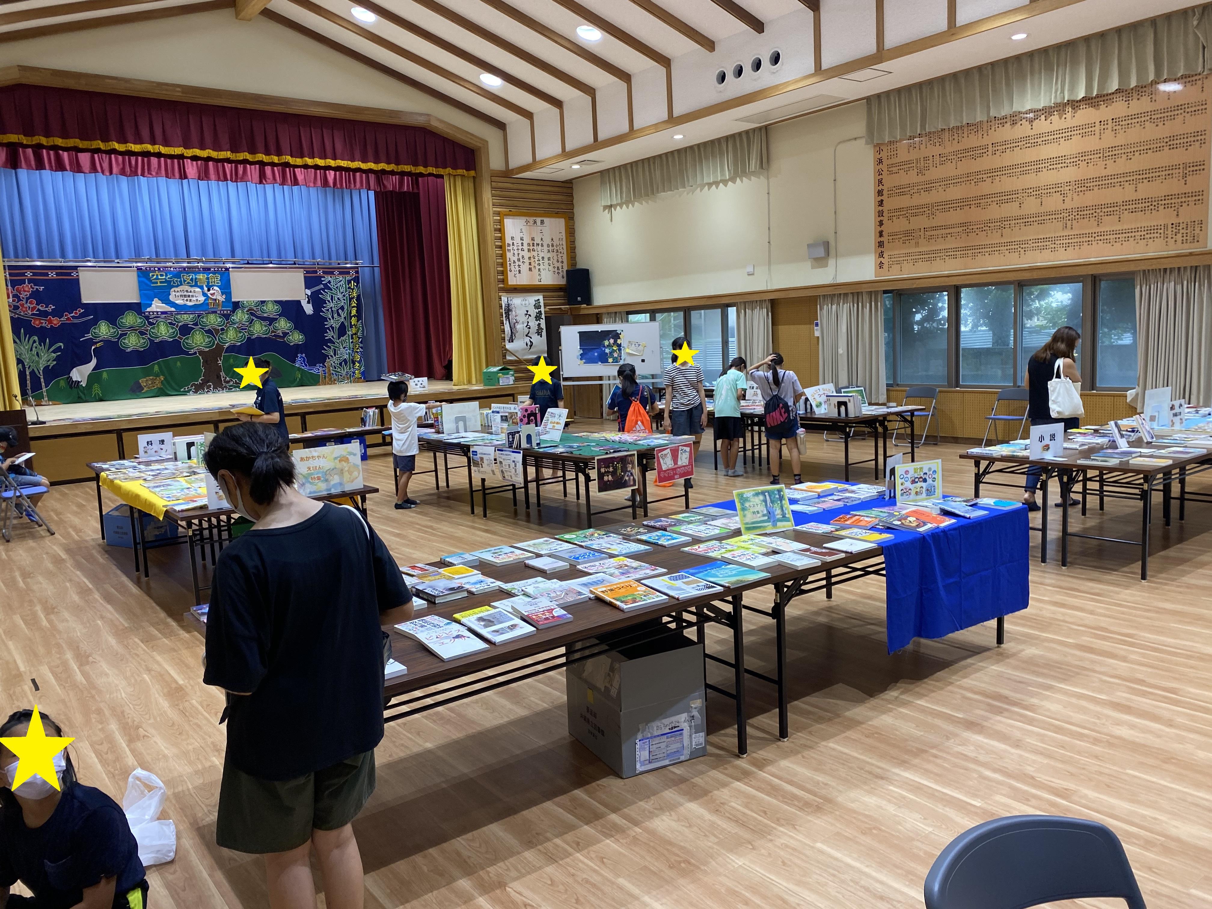 竹富町小浜島空とぶ図書館の画像5