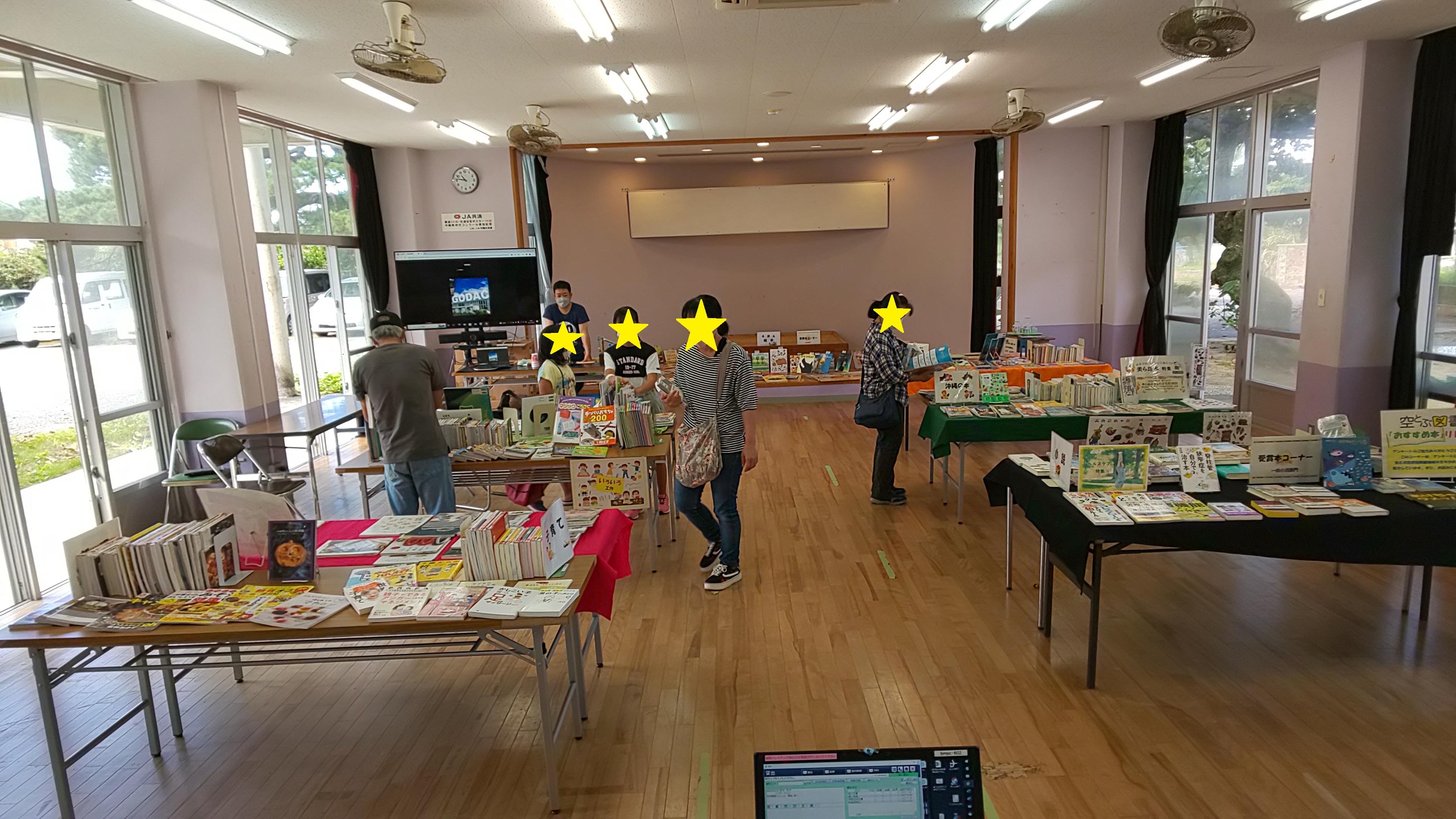 大宜味村空とぶ図書館の画像5