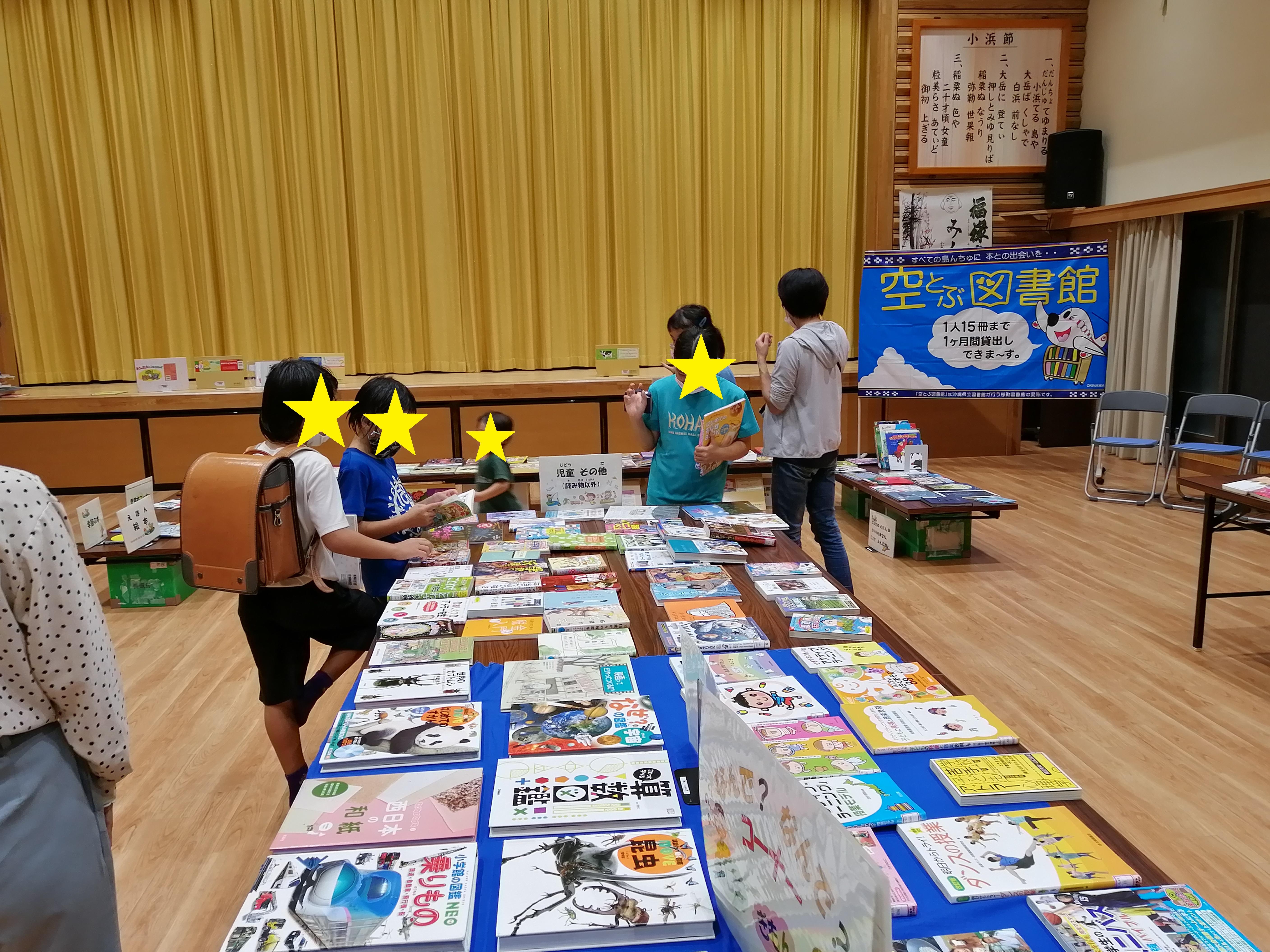 竹富町小浜島空とぶ図書館の画像3