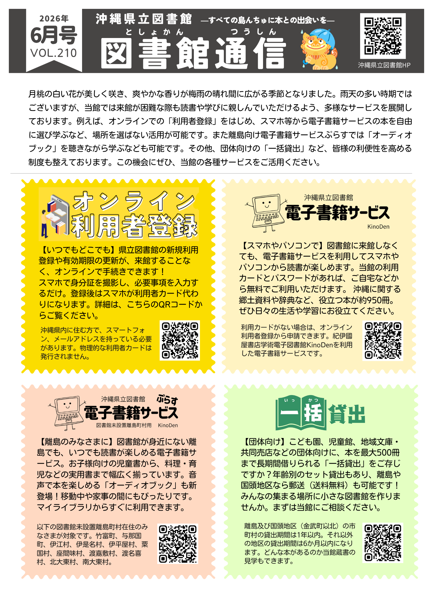 tushin202606-1.png