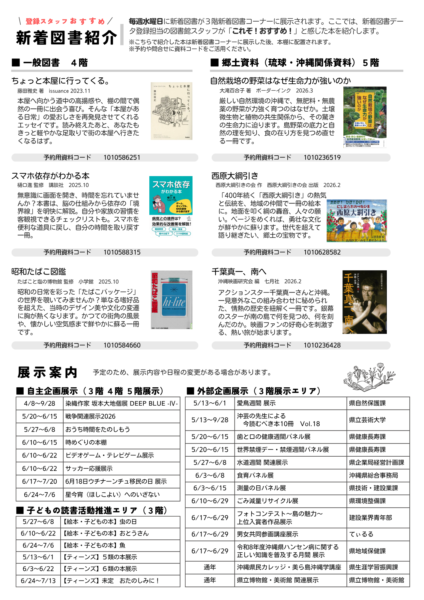 tushin202606-2.png