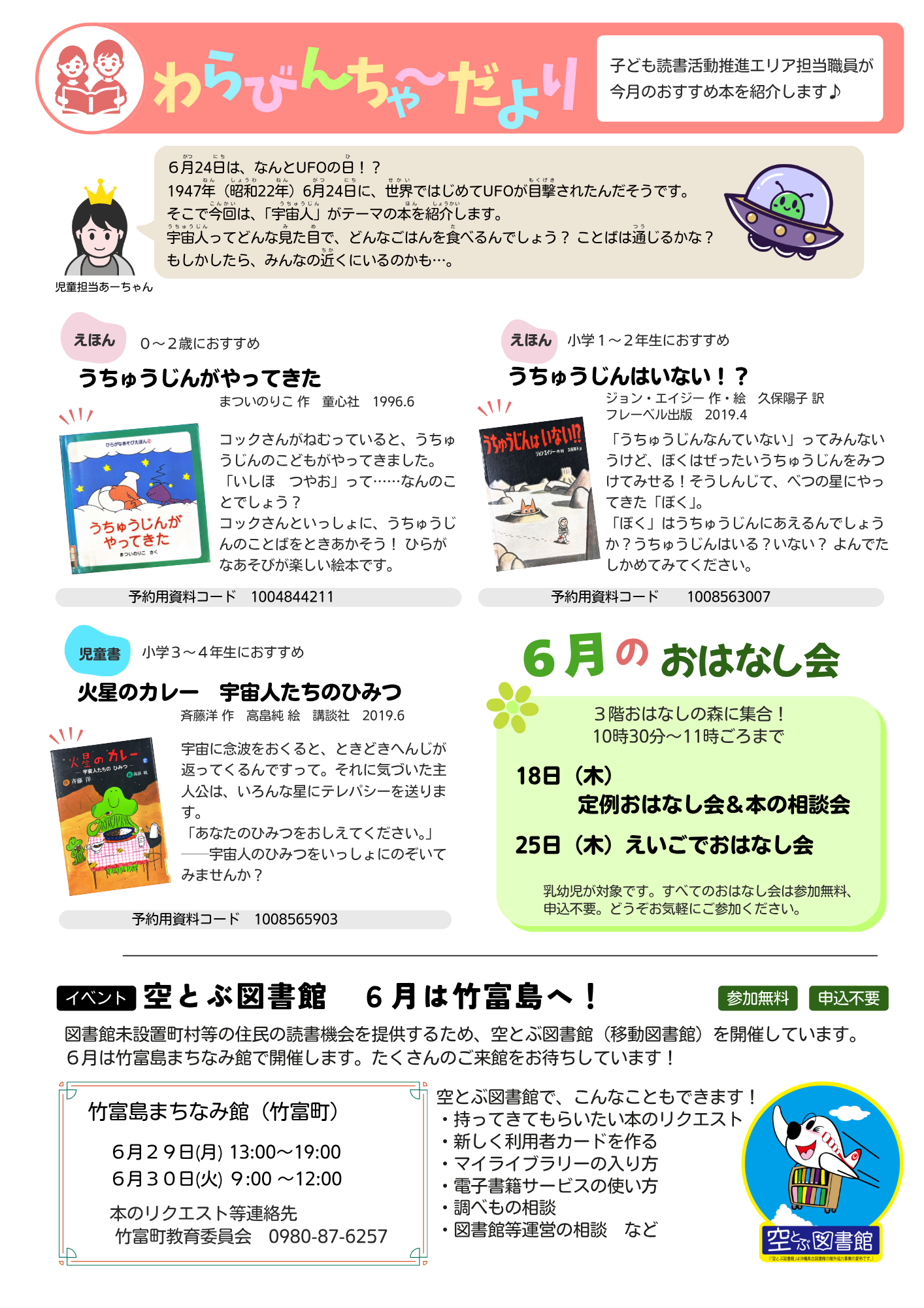tushin202606-3.png