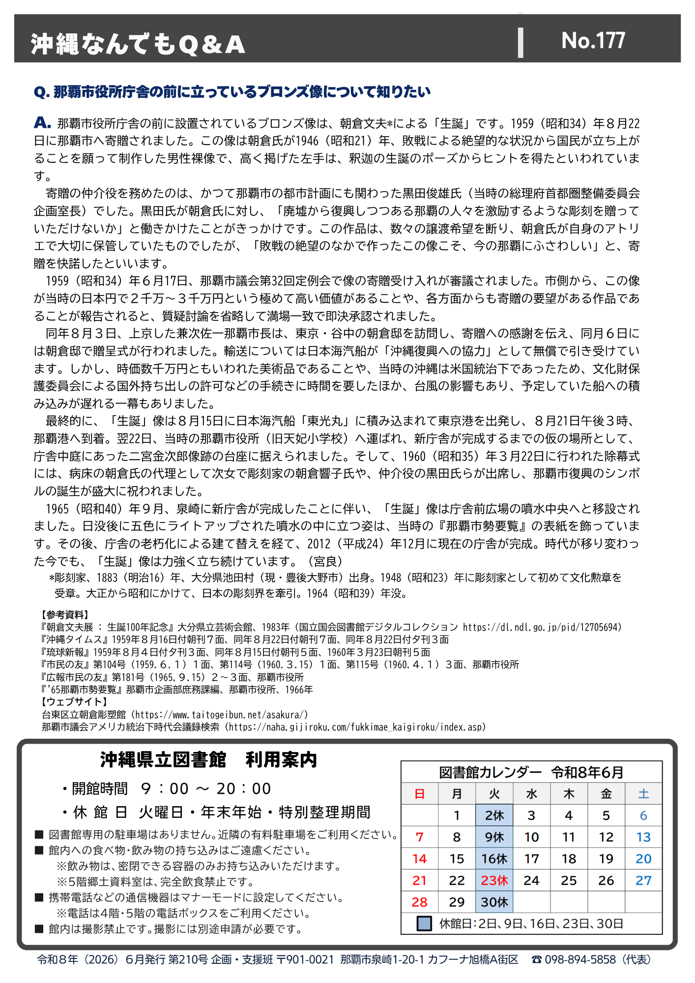 tushin202606-4.png