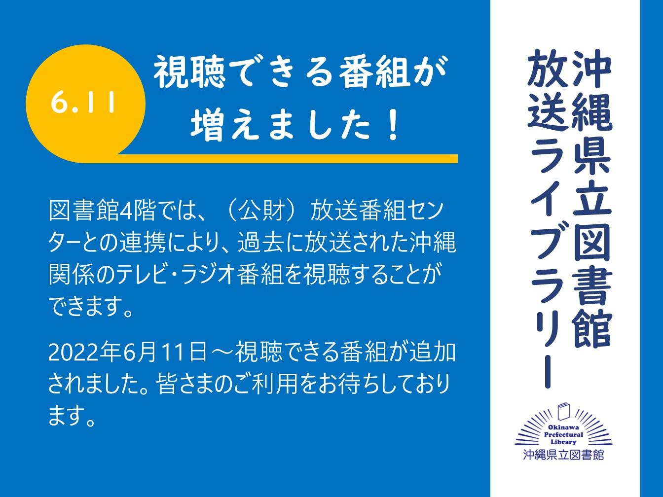 20220611番組追加告知.jpg