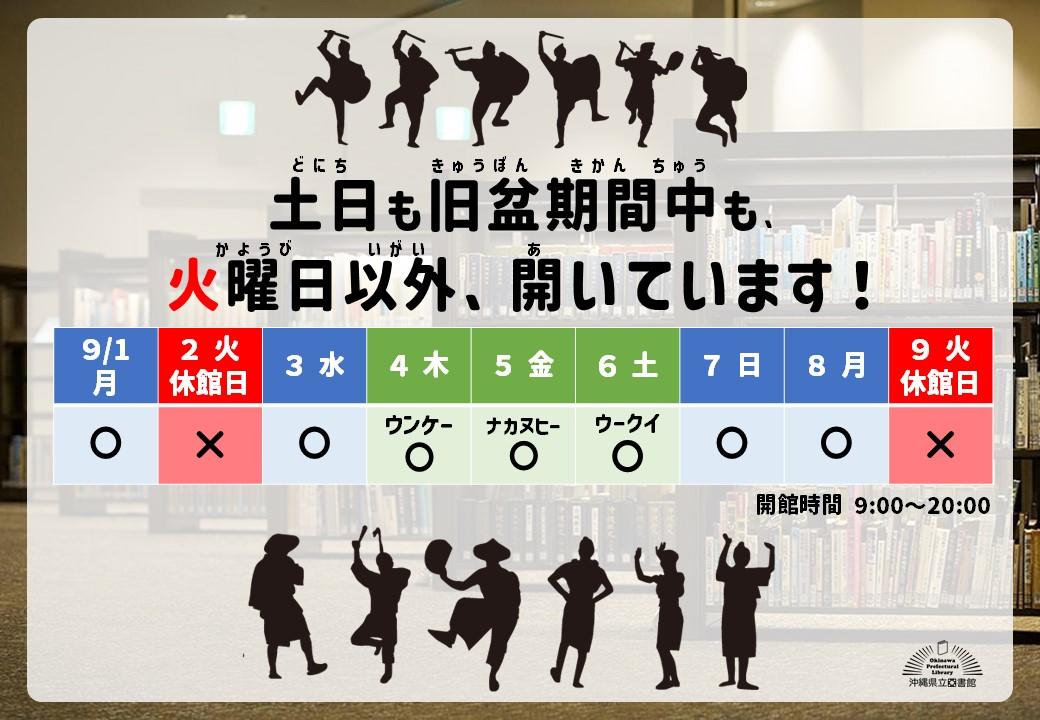 旧盆2025.jpg