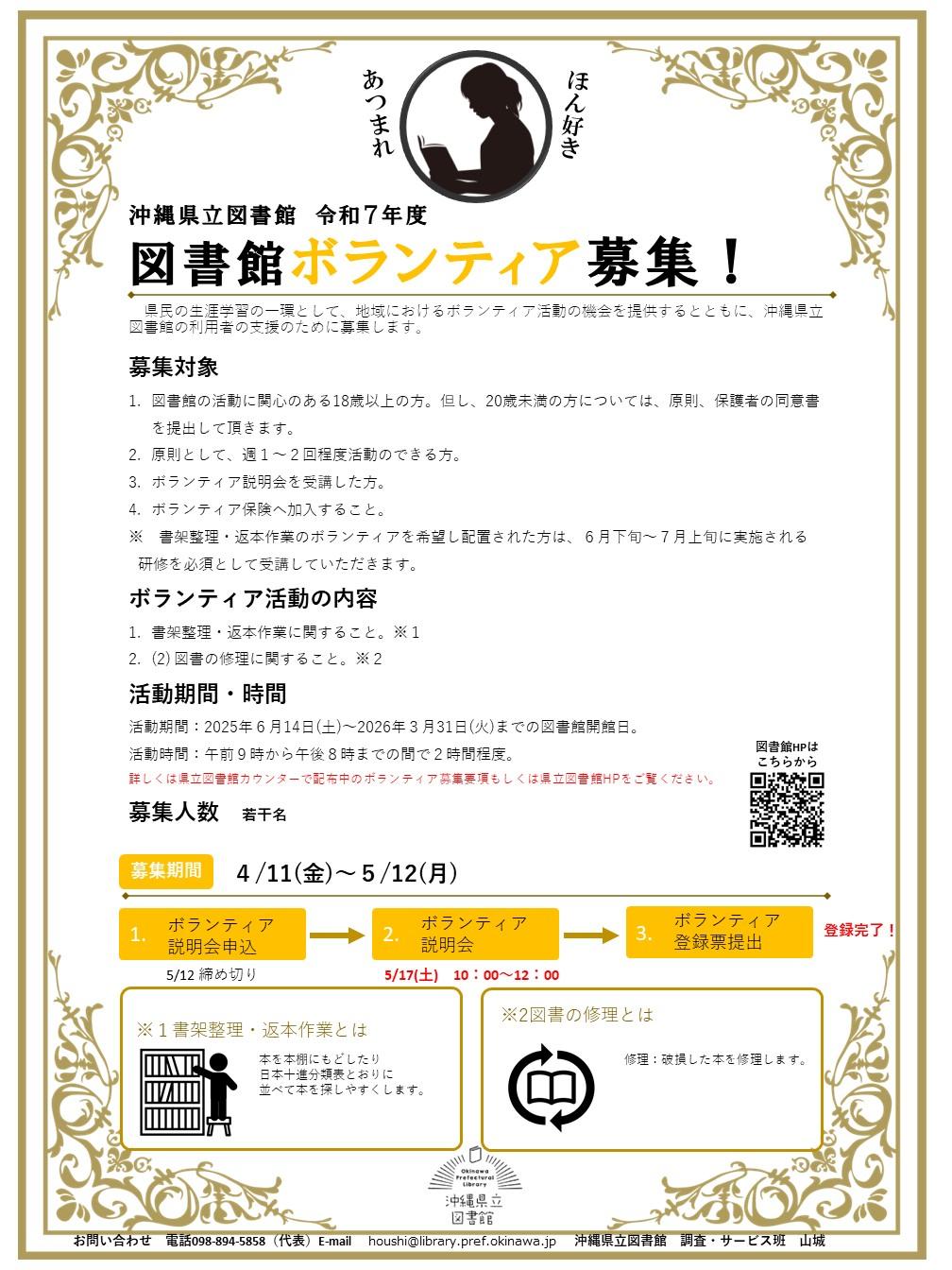 030 R07_ボランティア募集チラシ.jpg