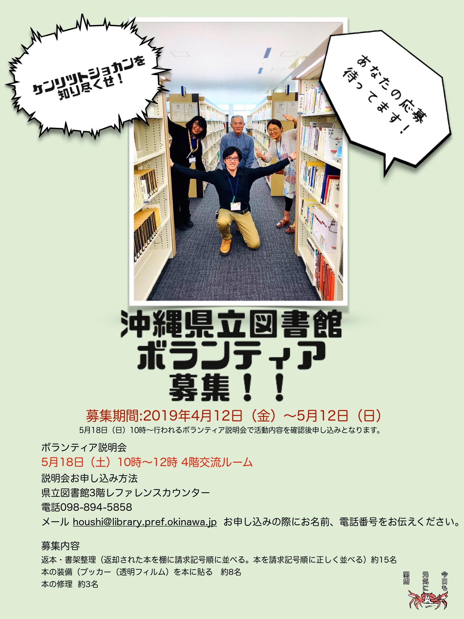 ボランティア募集チラシ.jpg