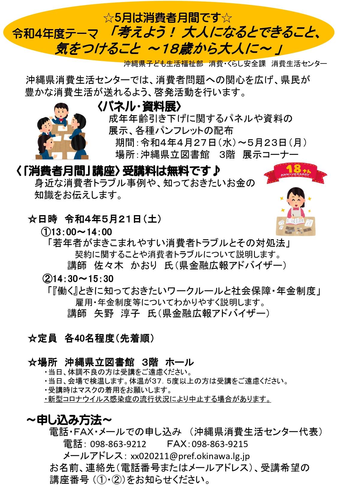 消費者月間チラシ_page-0001.jpg