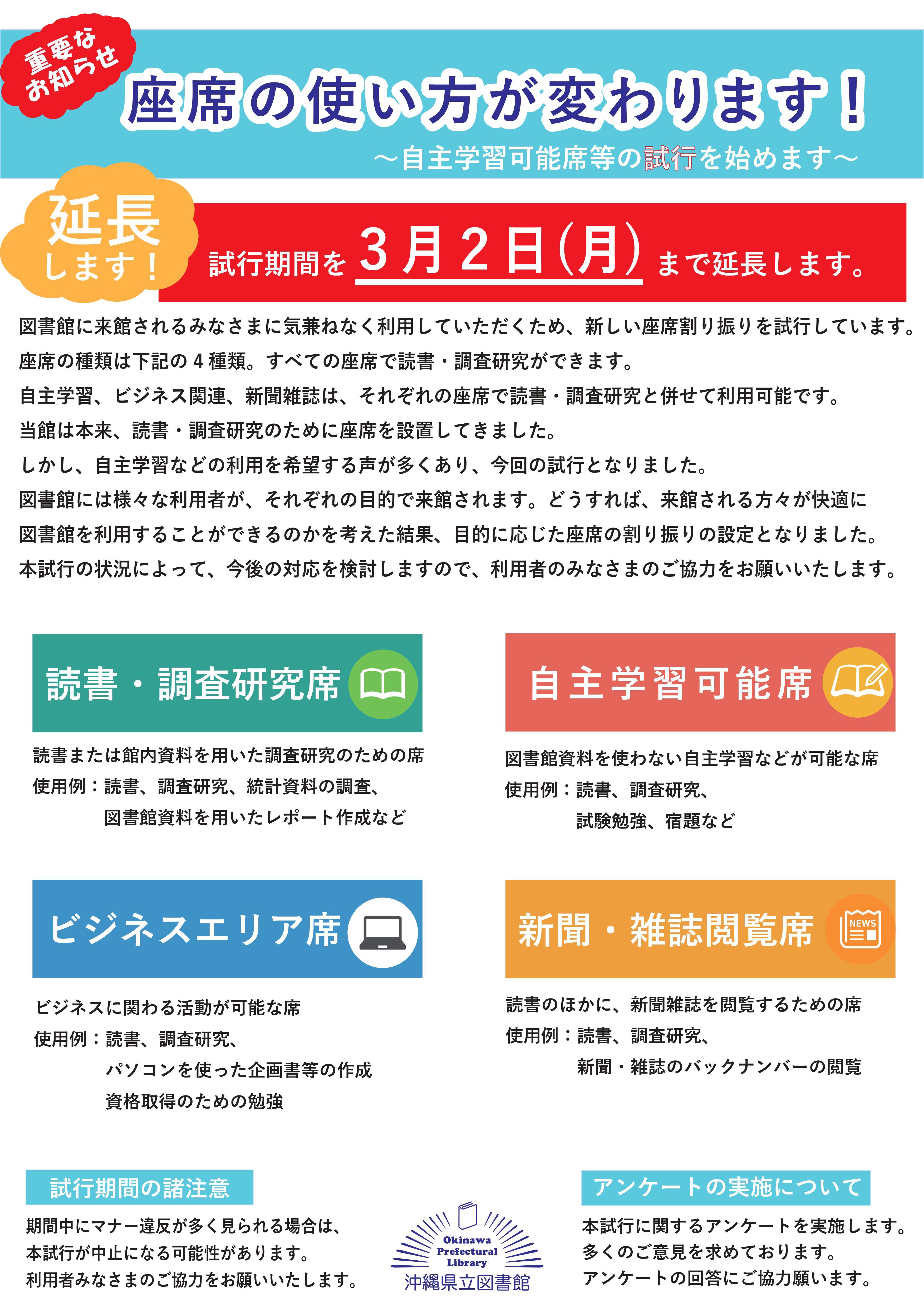 チラシ案（延長告知）.jpg